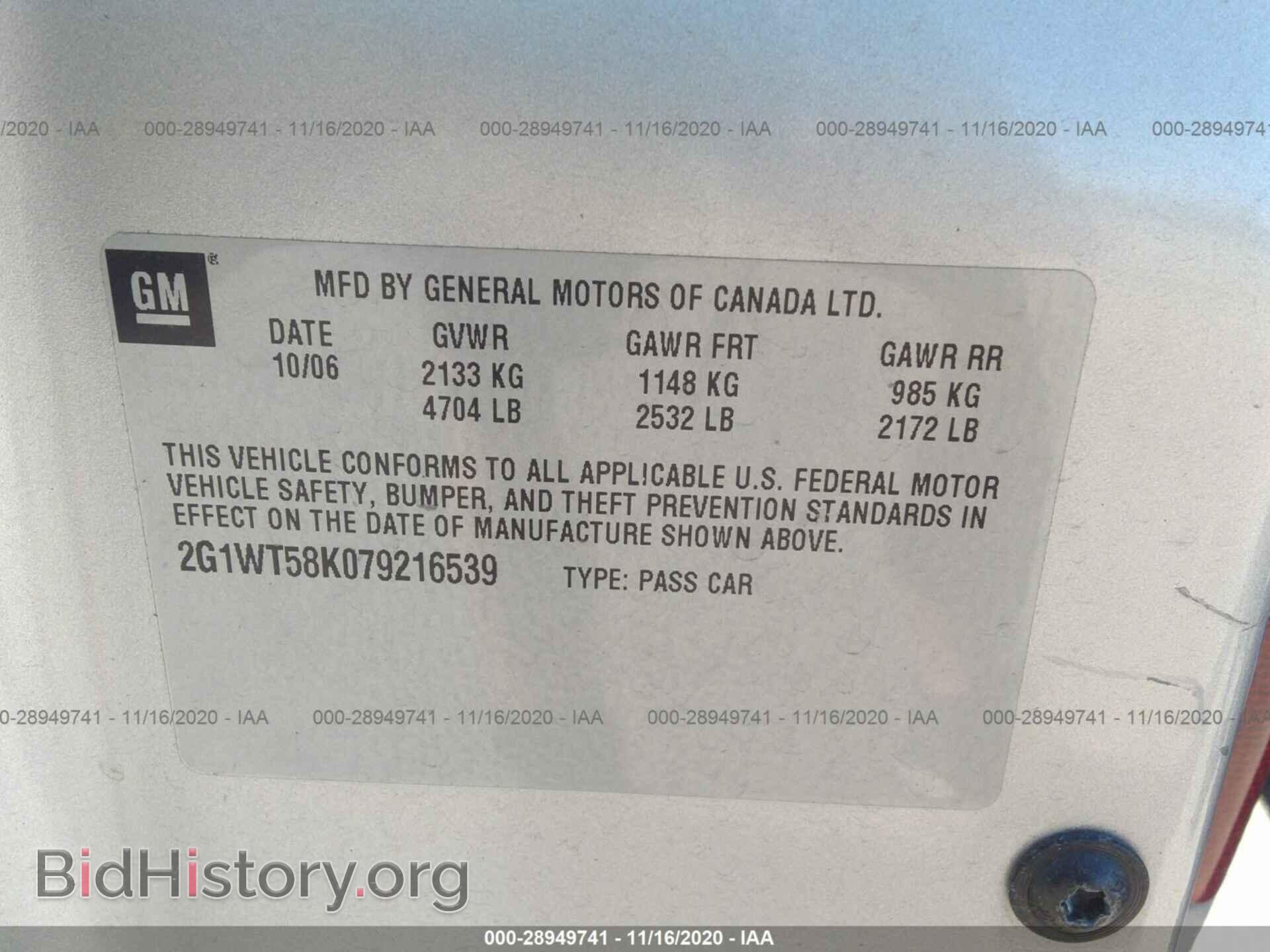 2007 CHEVROLET IMPALA - VIN: 2G1WT58K079216539 - Фото 9
