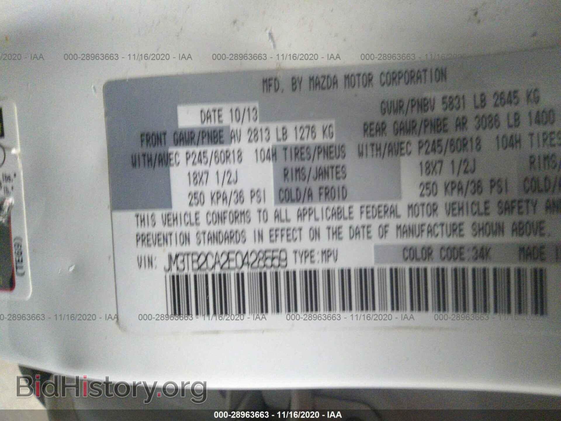 2014 MAZDA CX-9 - VIN: JM3TB2CA2E0428559 - Фото 9