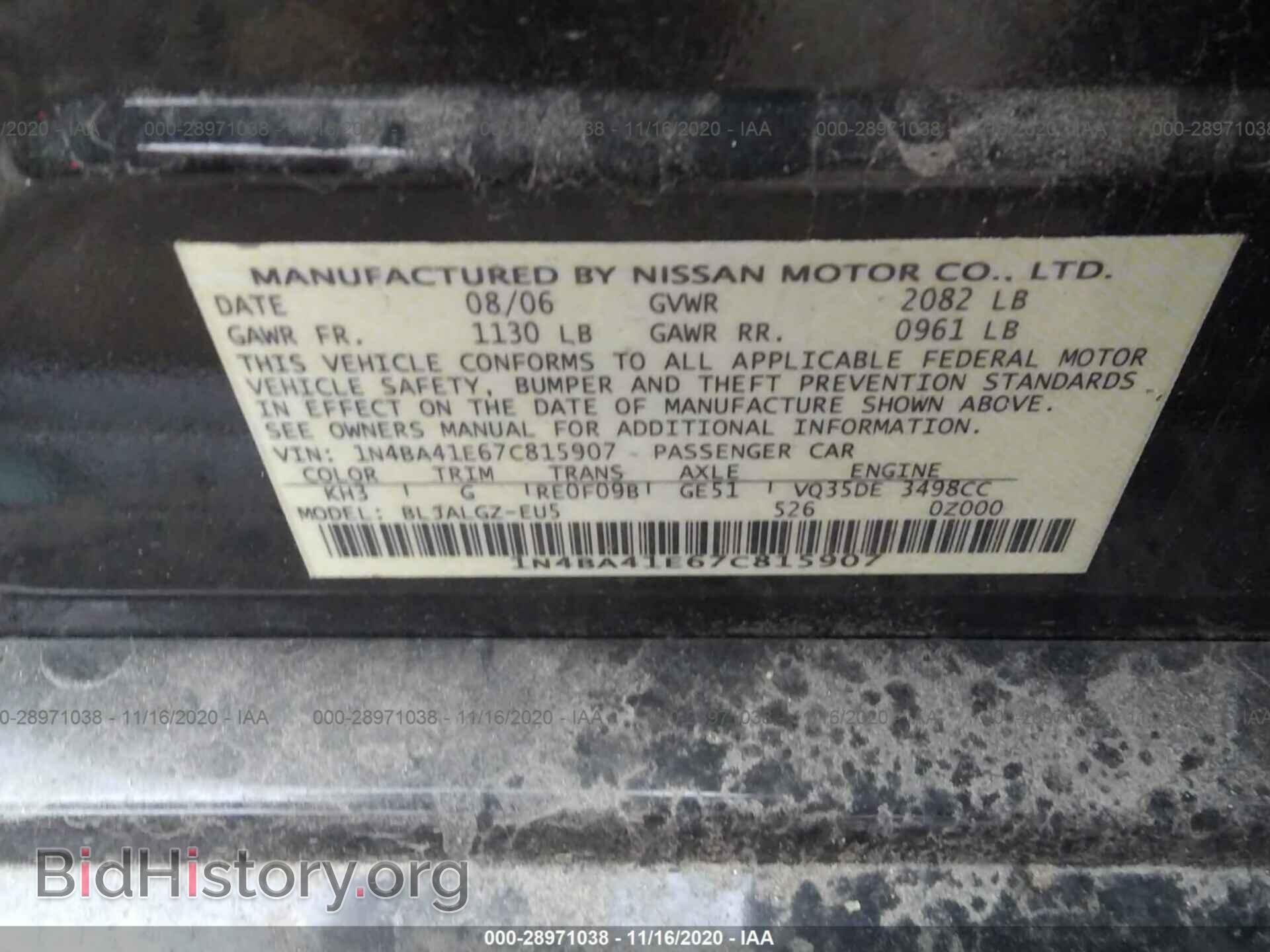 2007 NISSAN MAXIMA - VIN: 1N4BA41E67C815907 - Фото 9