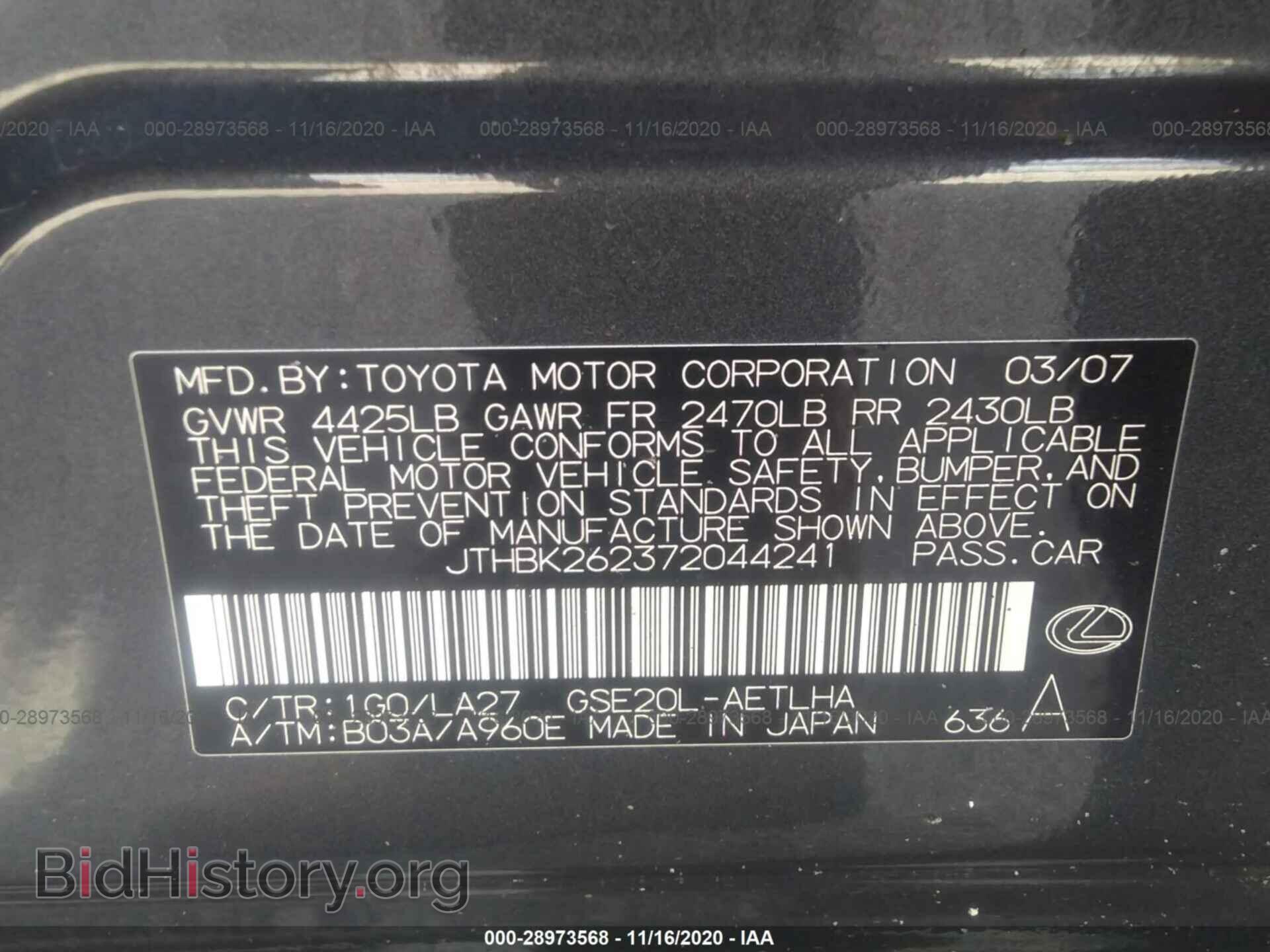 2007 LEXUS IS 250 - VIN: JTHBK262372044241 - Фото 9