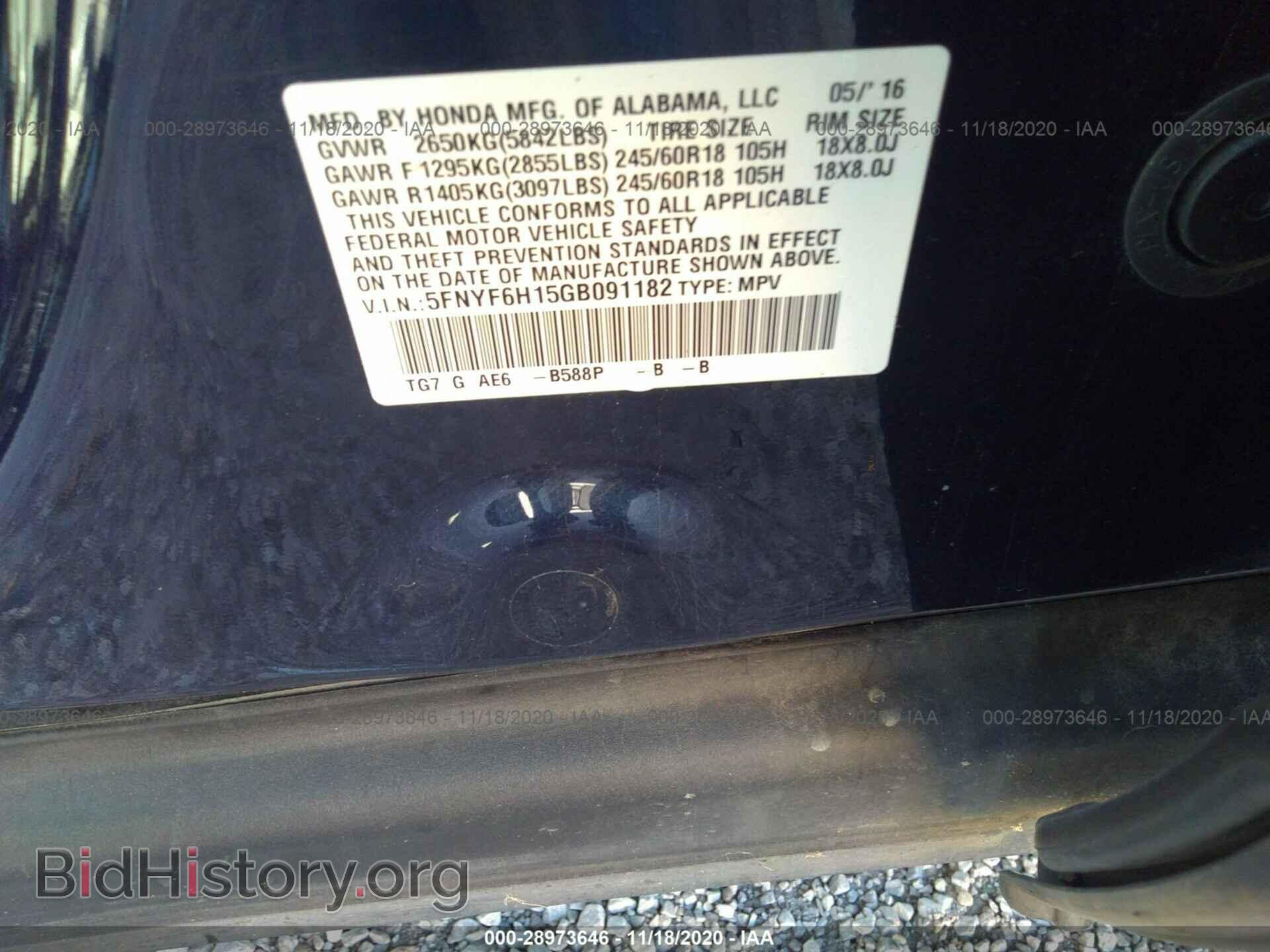 2016 HONDA PILOT - VIN: 5FNYF6H15GB091182 - Фото 9