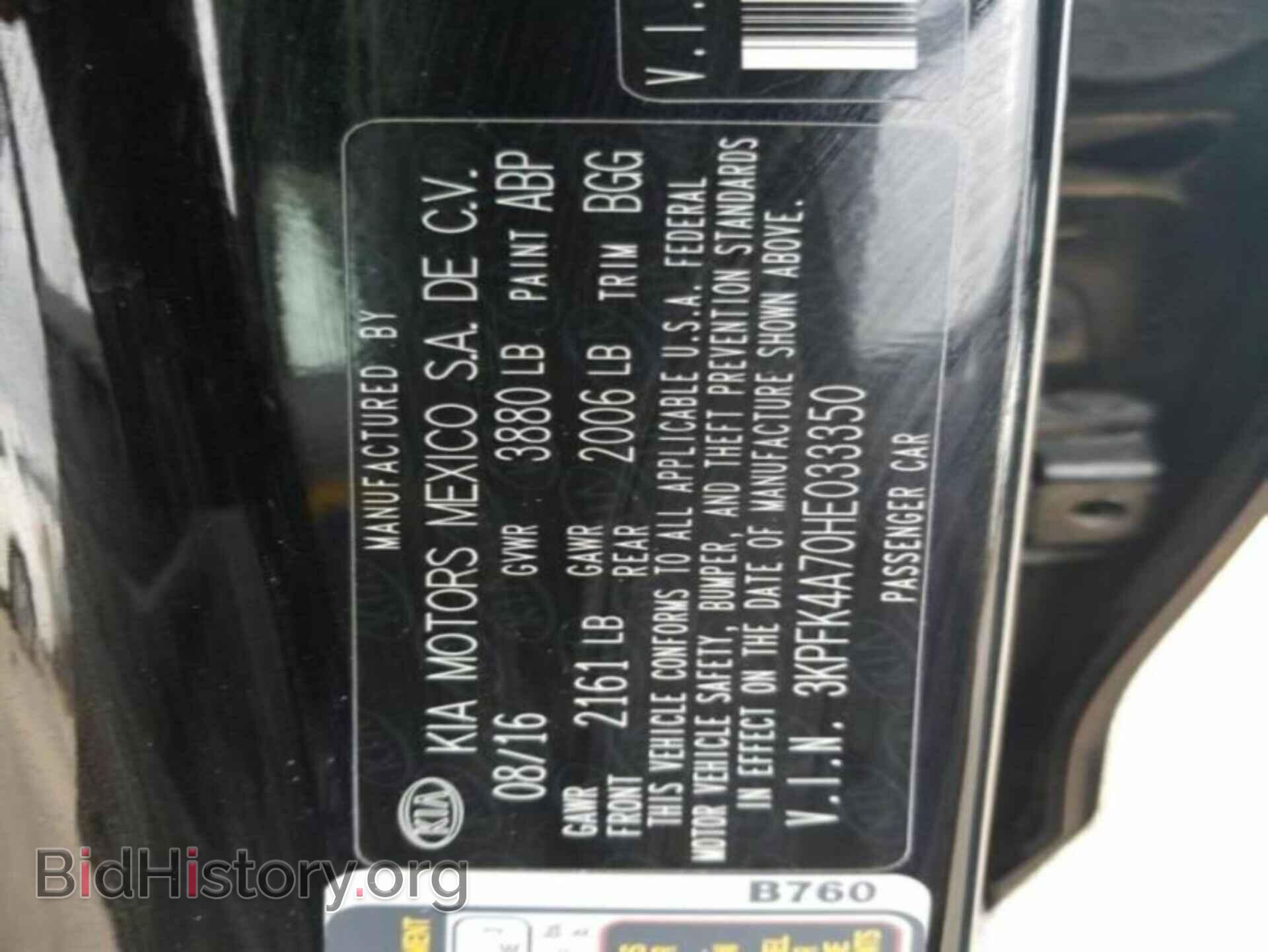 2017 KIA FORTE - VIN: 3KPFK4A70HE033350 - Фото 7