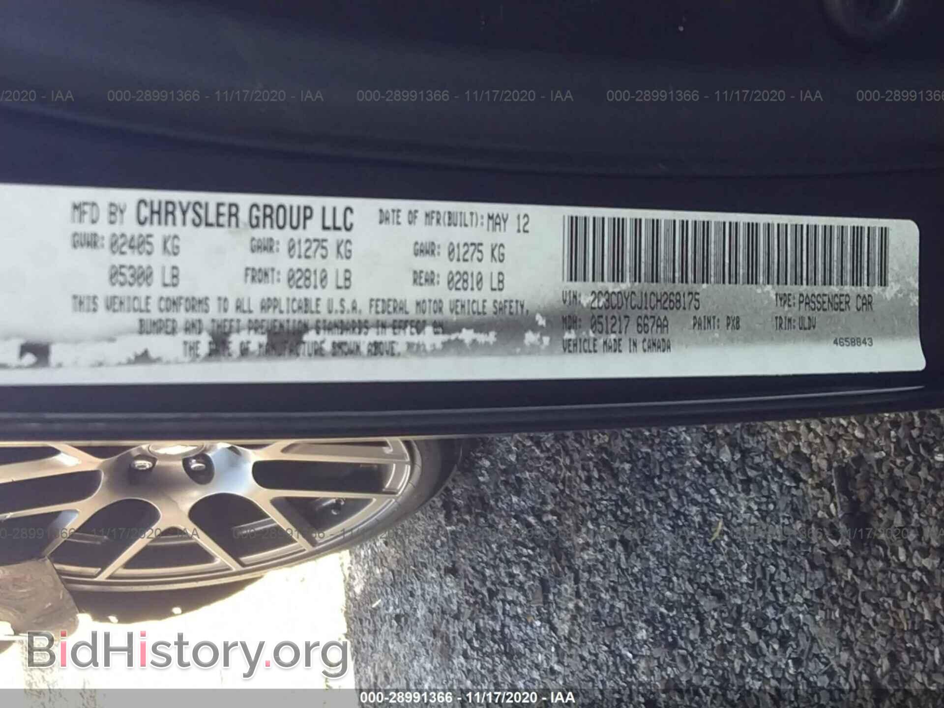 2012 DODGE CHALLENGER - VIN: 2C3CDYCJ1CH268175 - Фото 9