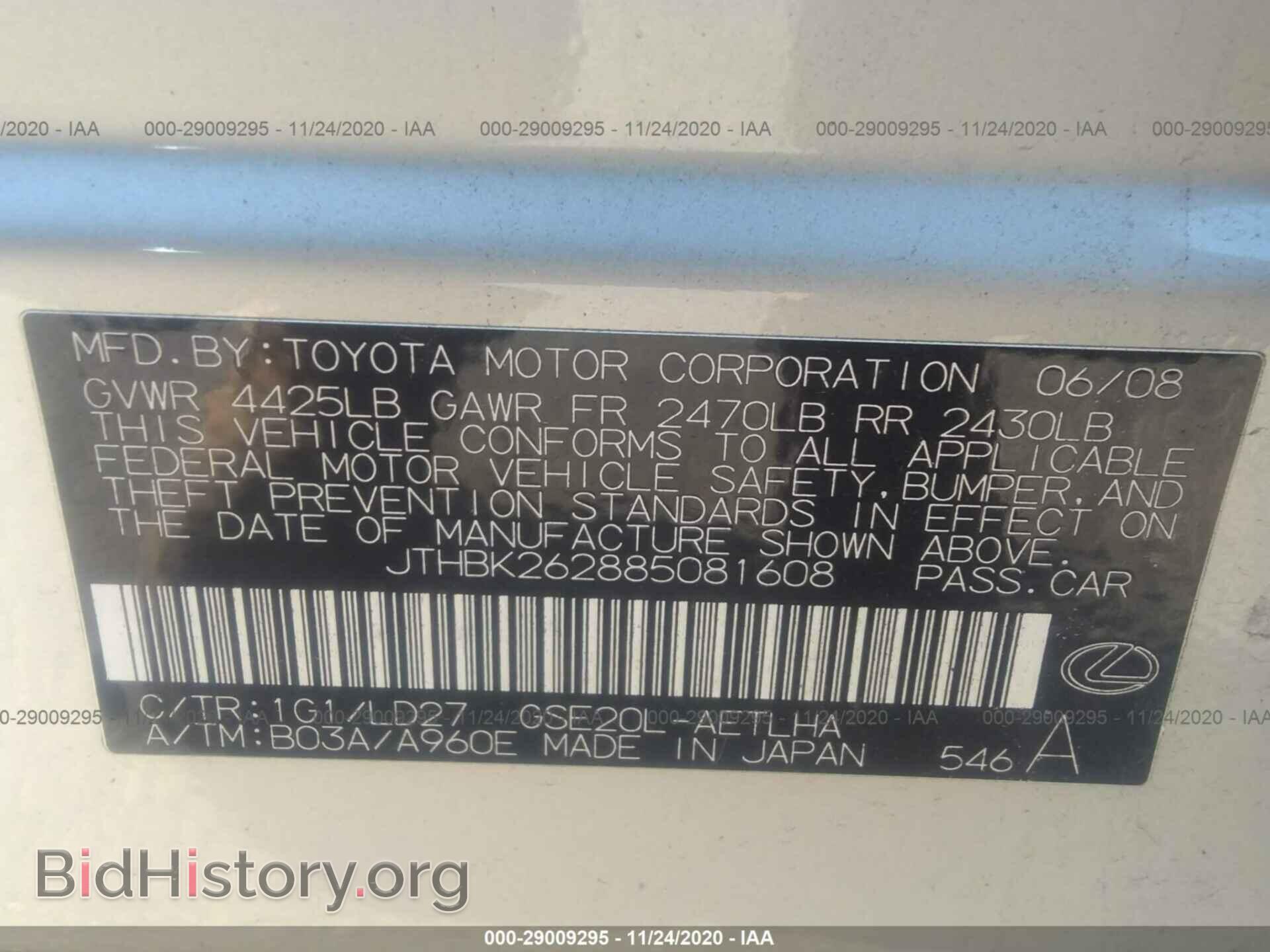 2008 LEXUS IS 250 - VIN: JTHBK262885081608 - Фото 9