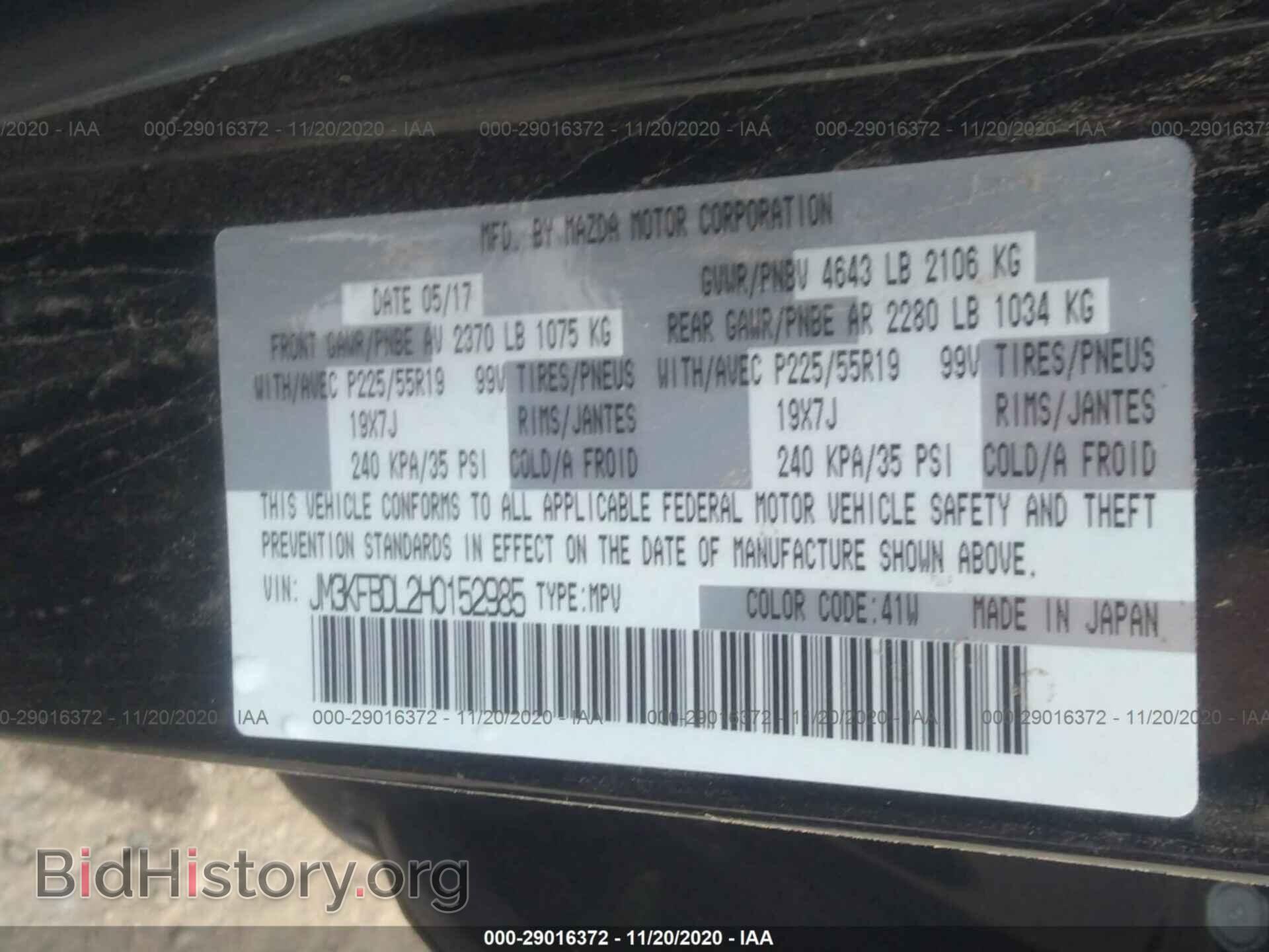 2017 MAZDA CX-5 - VIN: JM3KFBDL2H0152985 - Фото 9