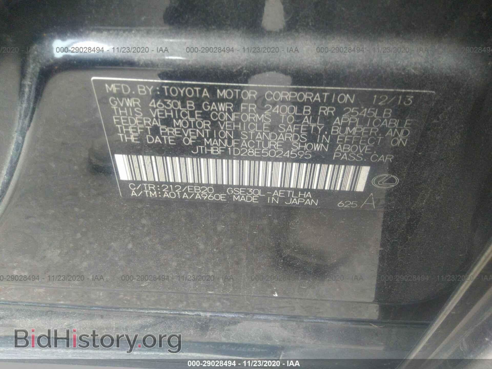 2014 LEXUS IS 250 - VIN: JTHBF1D28E5024595 - Фото 9