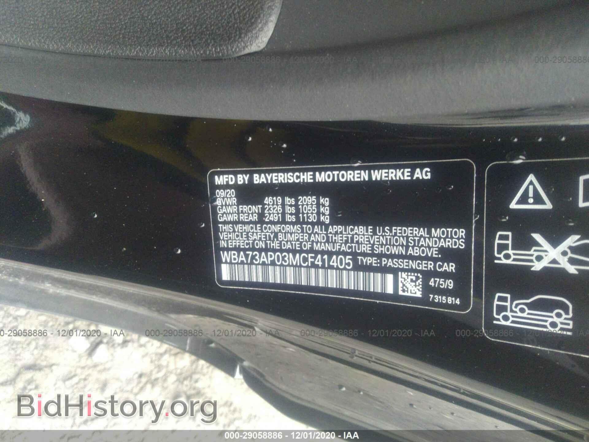 2021 BMW UNKNOWN - VIN: WBA73AP03MCF41405 - Photo 9