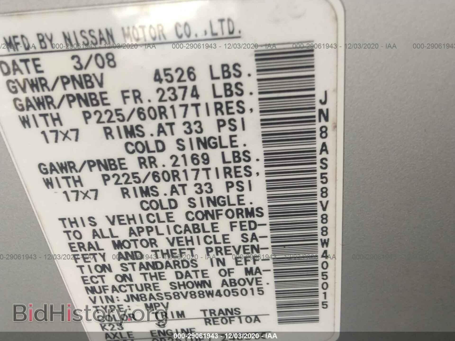 2008 NISSAN ROGUE - VIN: JN8AS58V88W405015 - Photo 9