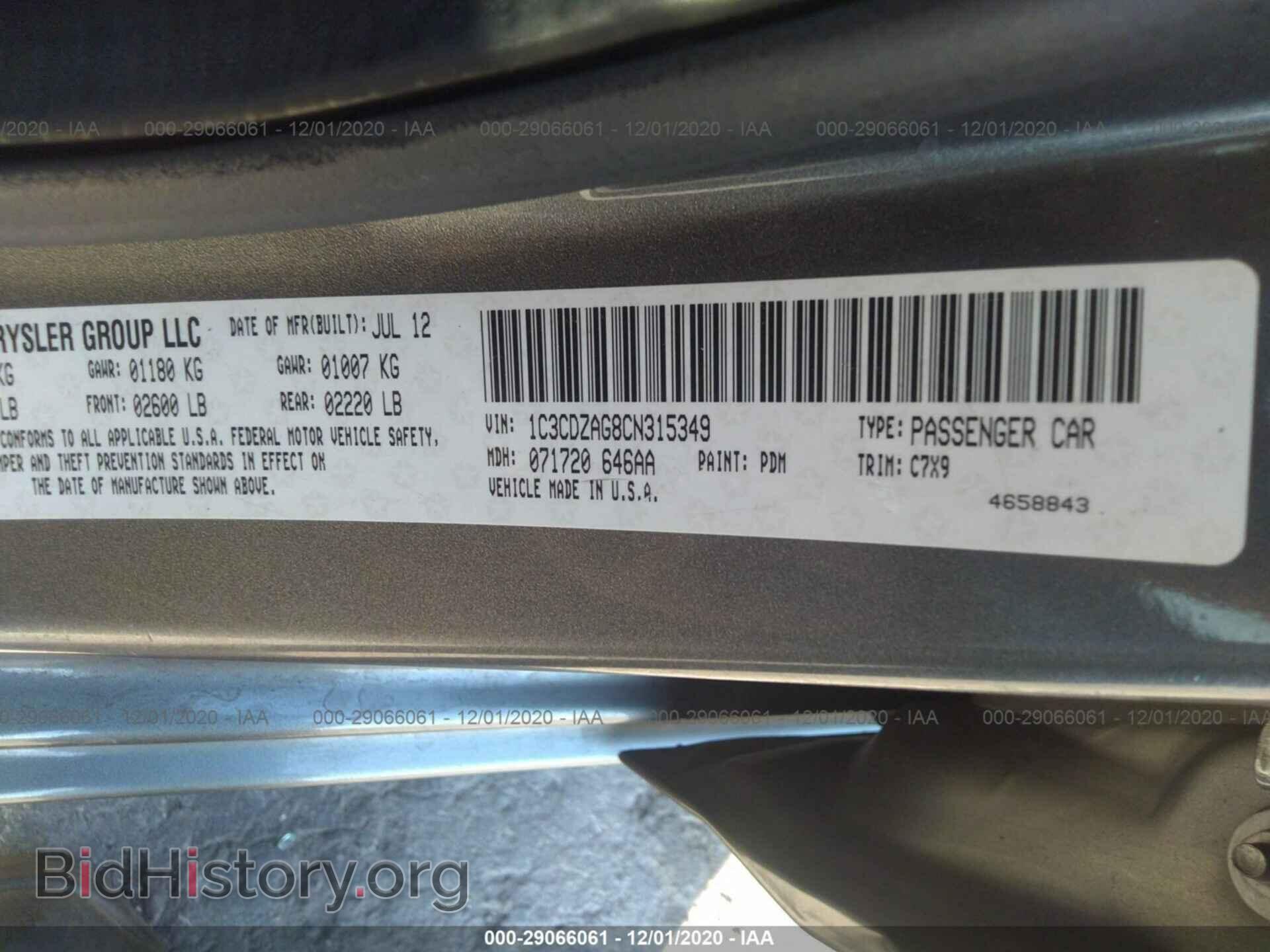 2012 DODGE AVENGER - VIN: 1C3CDZAG8CN315349 - Photo 9