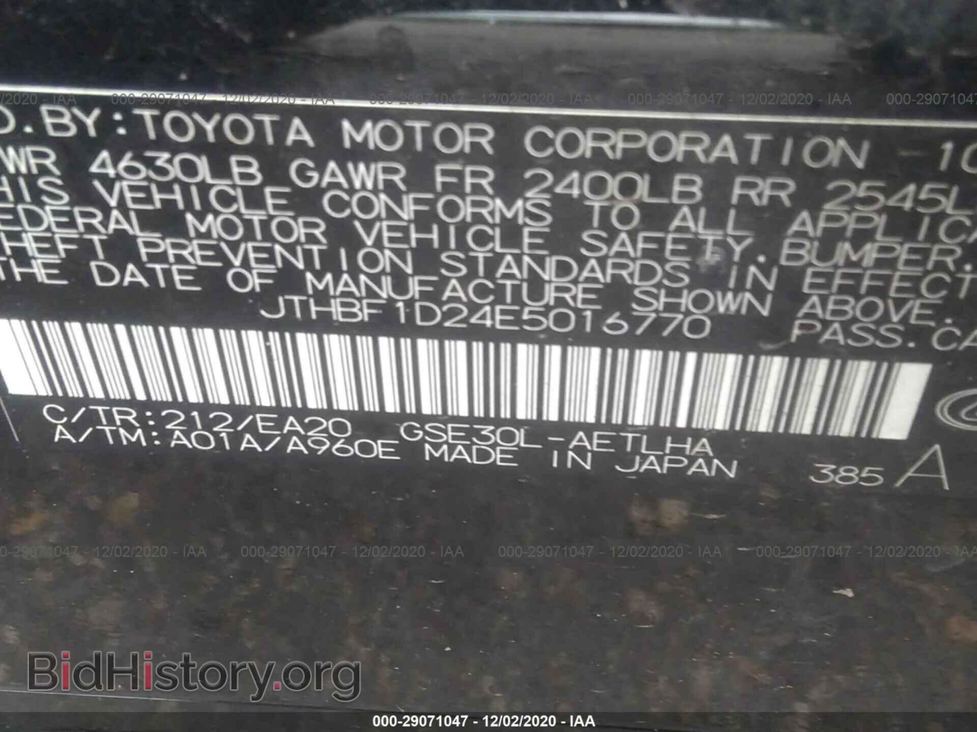 2014 LEXUS IS 250 - VIN: JTHBF1D24E5016770 - Фото 9