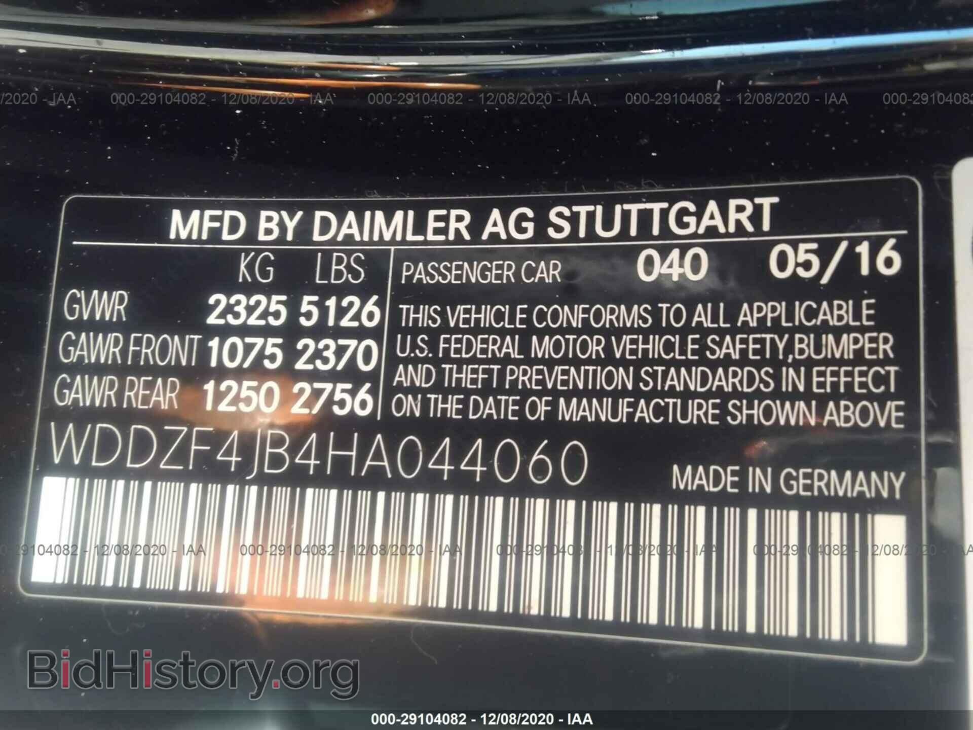 2017 MERCEDES-BENZ E-CLASS - VIN: WDDZF4JB4HA044060 - Фото 9
