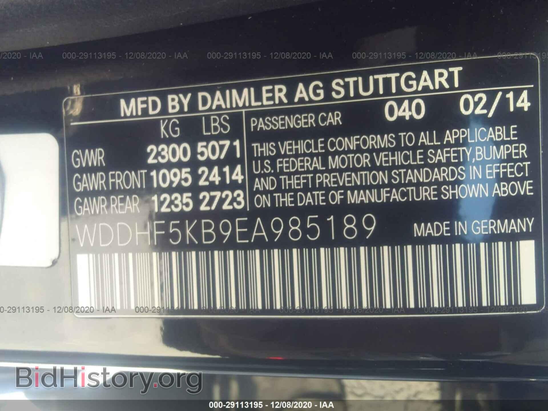 2014 MERCEDES-BENZ E-CLASS - VIN: WDDHF5KB9EA985189 - Фото 9