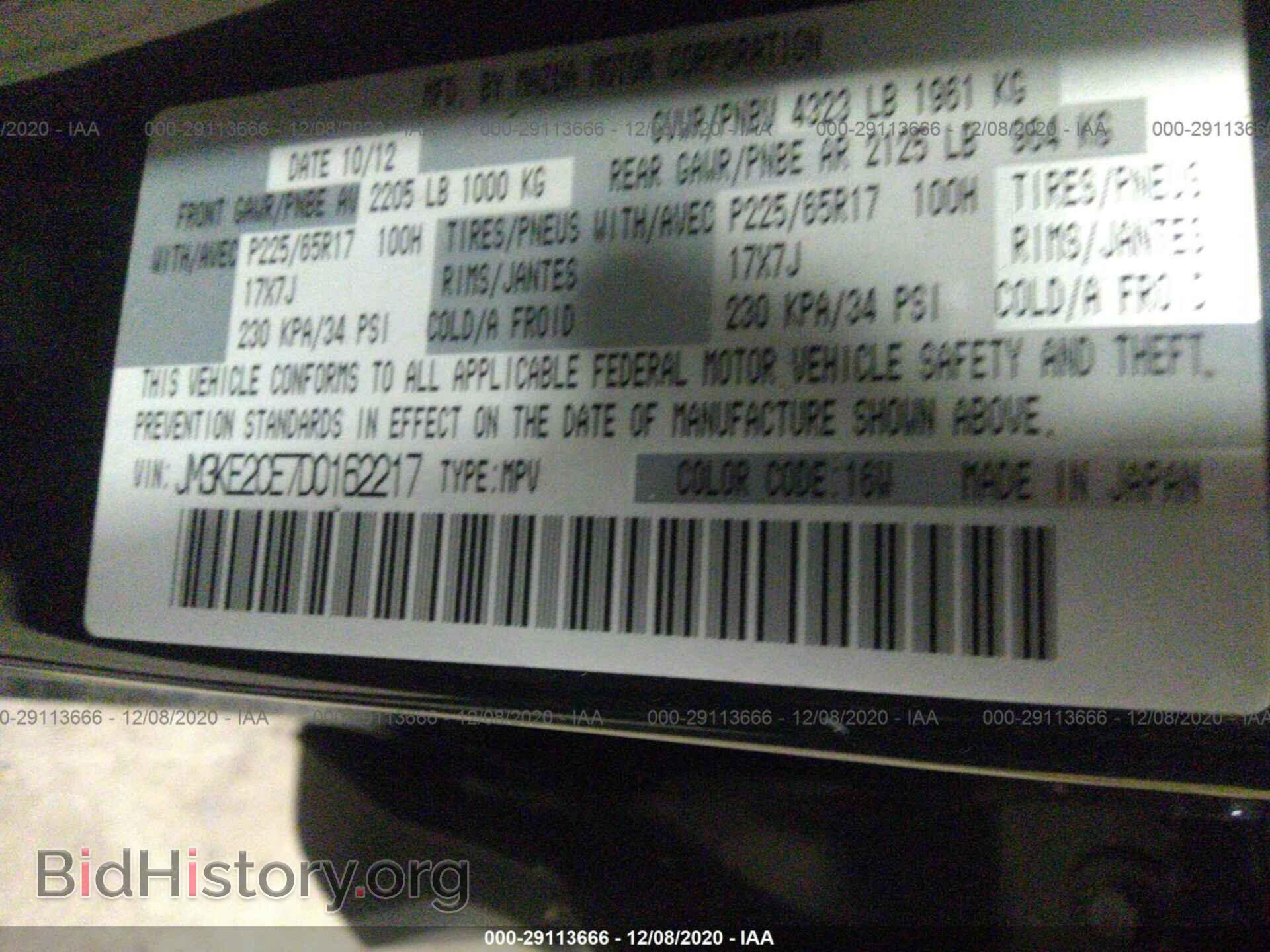 2013 MAZDA CX-5 - VIN: JM3KE2CE7D0162217 - Фото 9