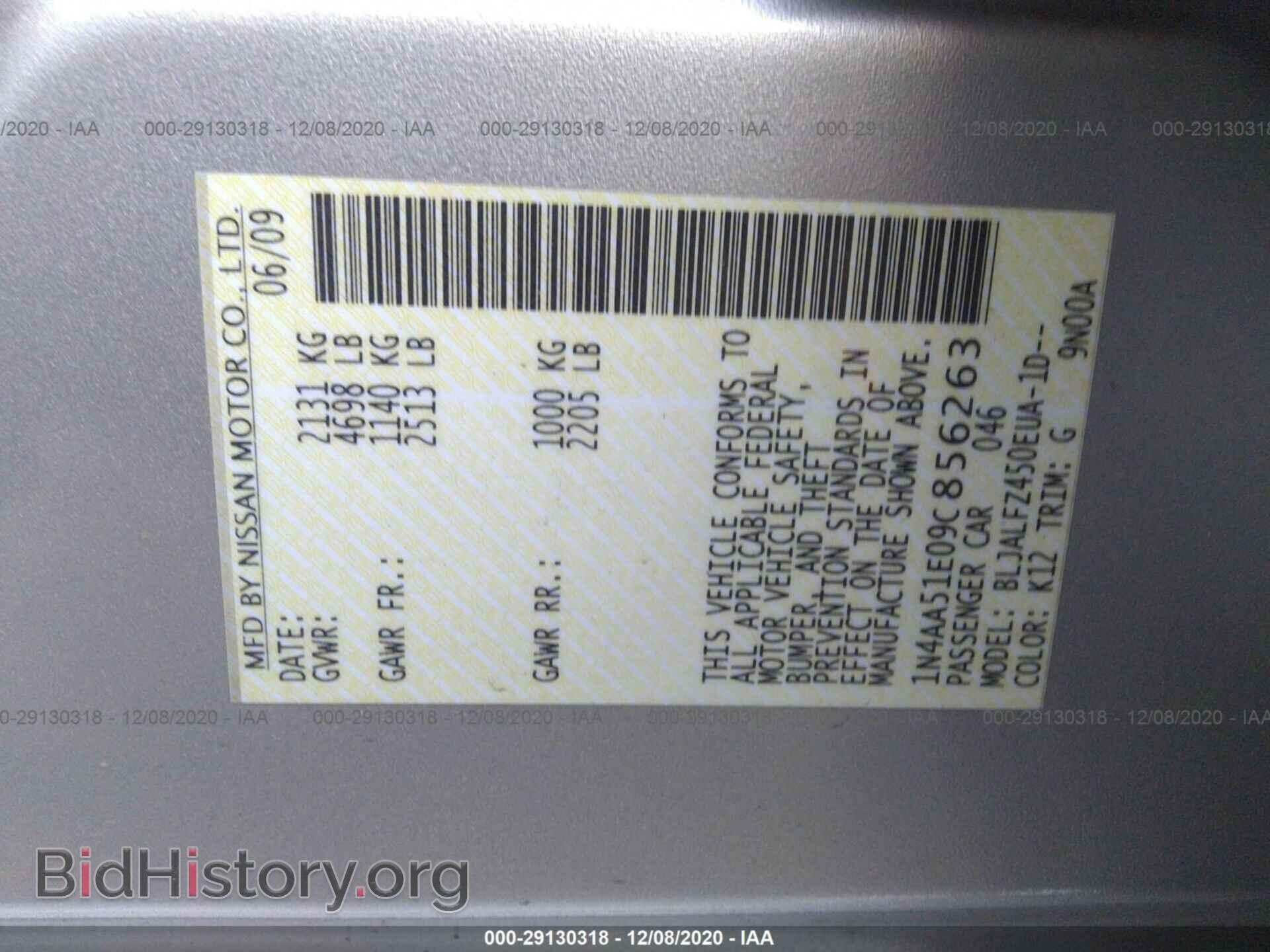 2009 NISSAN MAXIMA - VIN: 1N4AA51E09C856263 - Фото 9