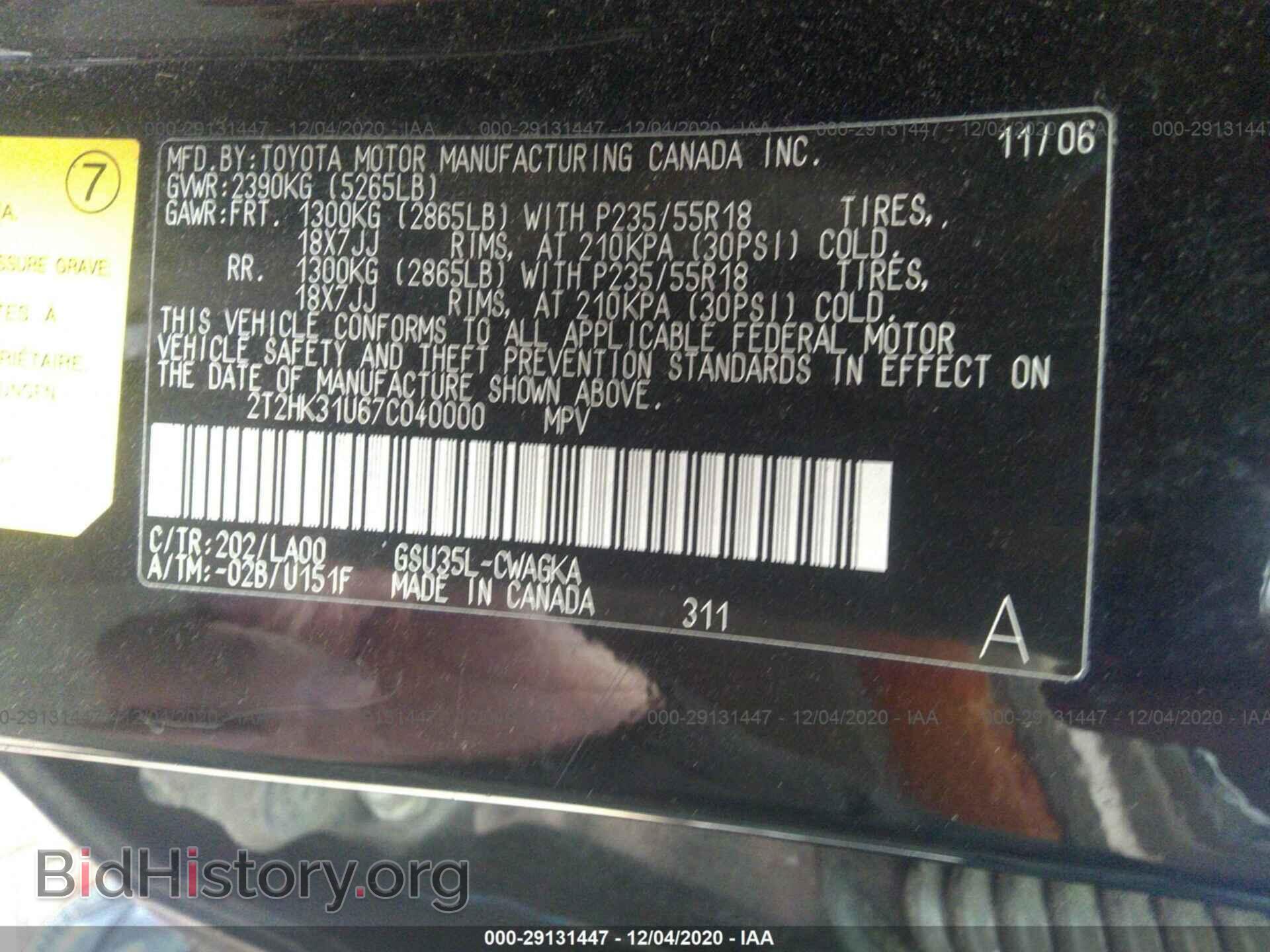 2007 LEXUS RX 350 - VIN: 2T2HK31U67C040000 - Фото 9