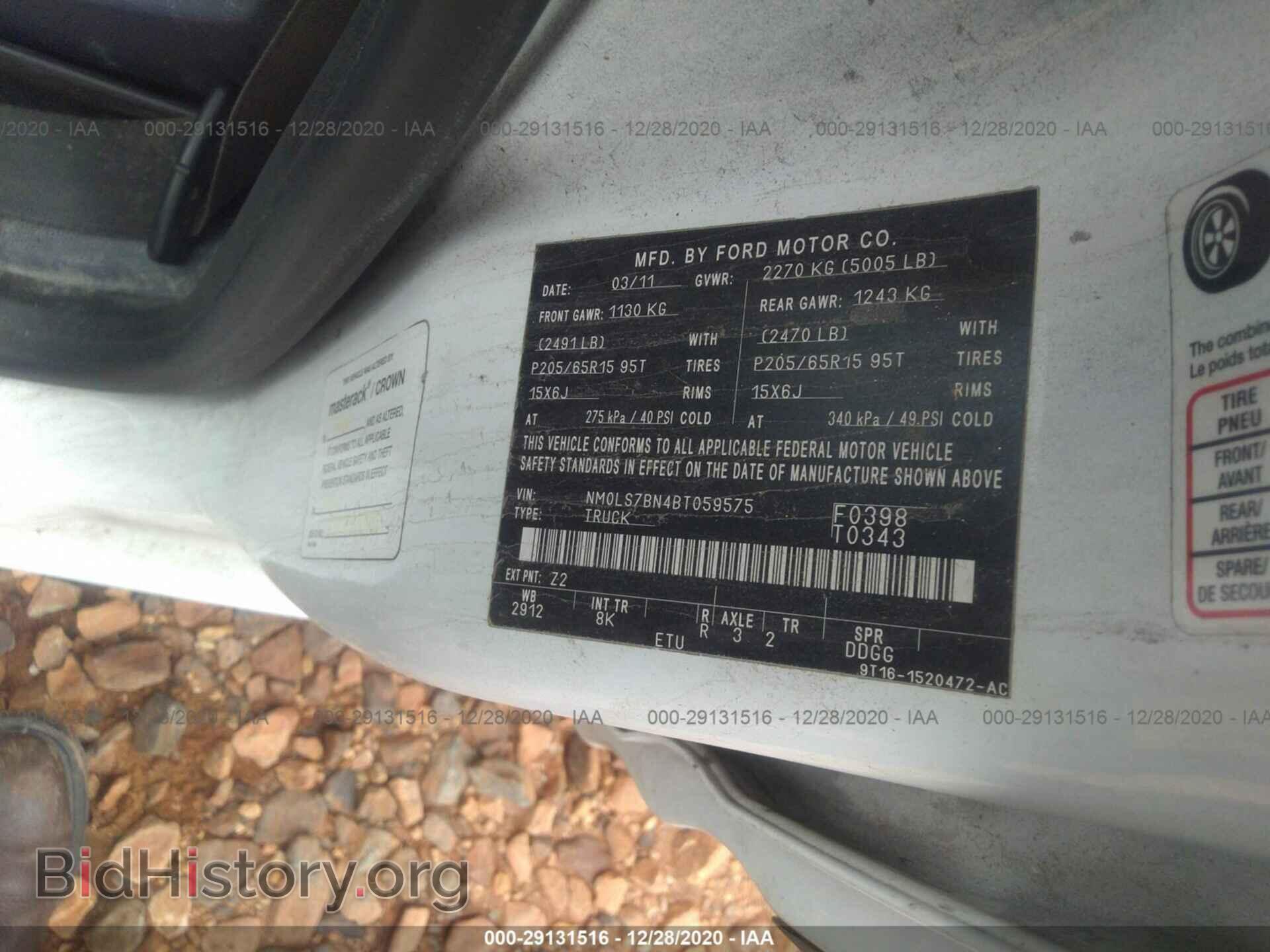 2011 FORD TRANSIT CONNECT - VIN: NM0LS7BN4BT059575 - Фото 9