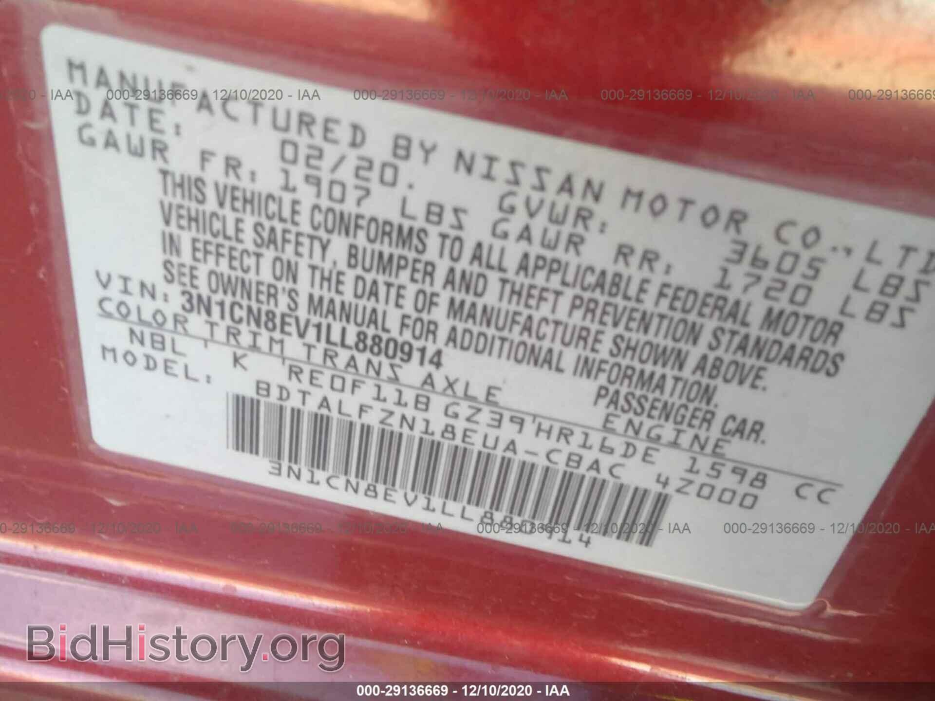 2020 NISSAN VERSA - VIN: 3N1CN8EV1LL880914 - Фото 9