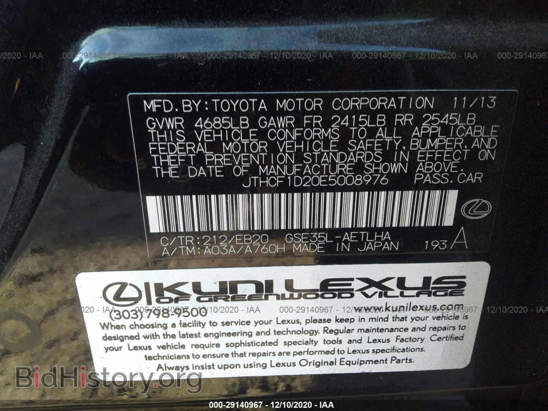 2014 LEXUS IS 250 - VIN: JTHCF1D20E5008976 - Фото 9