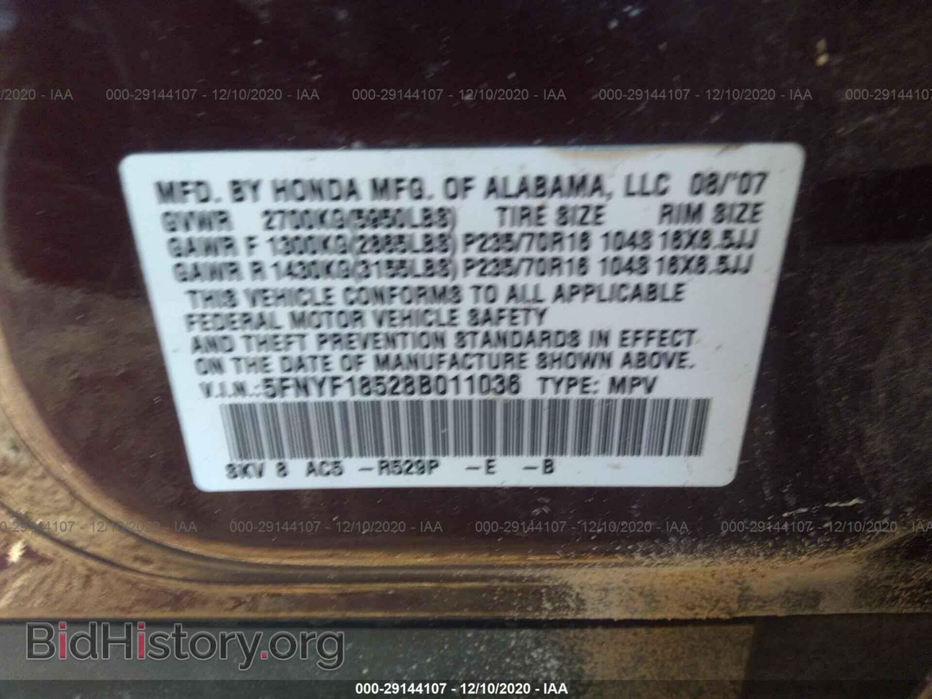 2008 HONDA PILOT - VIN: 5FNYF18528B011036 - Фото 9