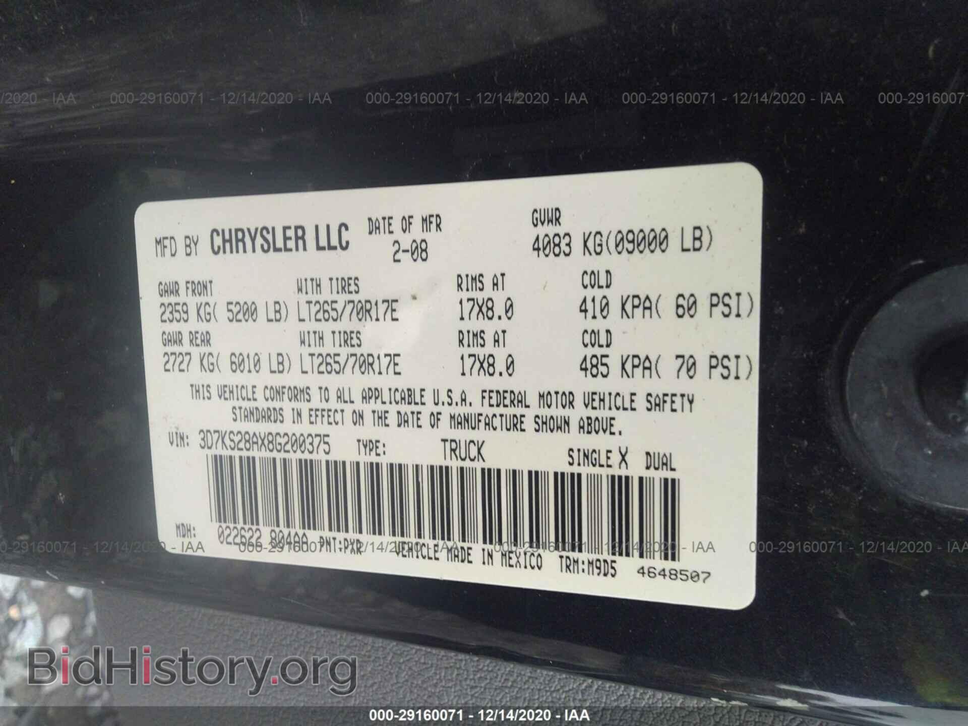 2008 DODGE RAM 2500 - VIN: 3D7KS28AX8G200375 - Фото 9