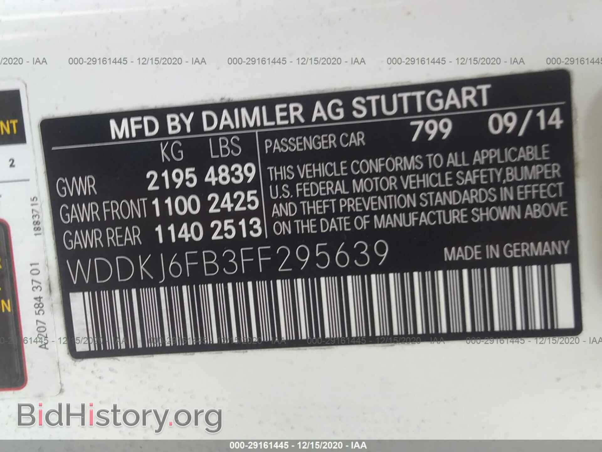 2015 MERCEDES-BENZ E-CLASS - VIN: WDDKJ6FB3FF295639 - Фото 9
