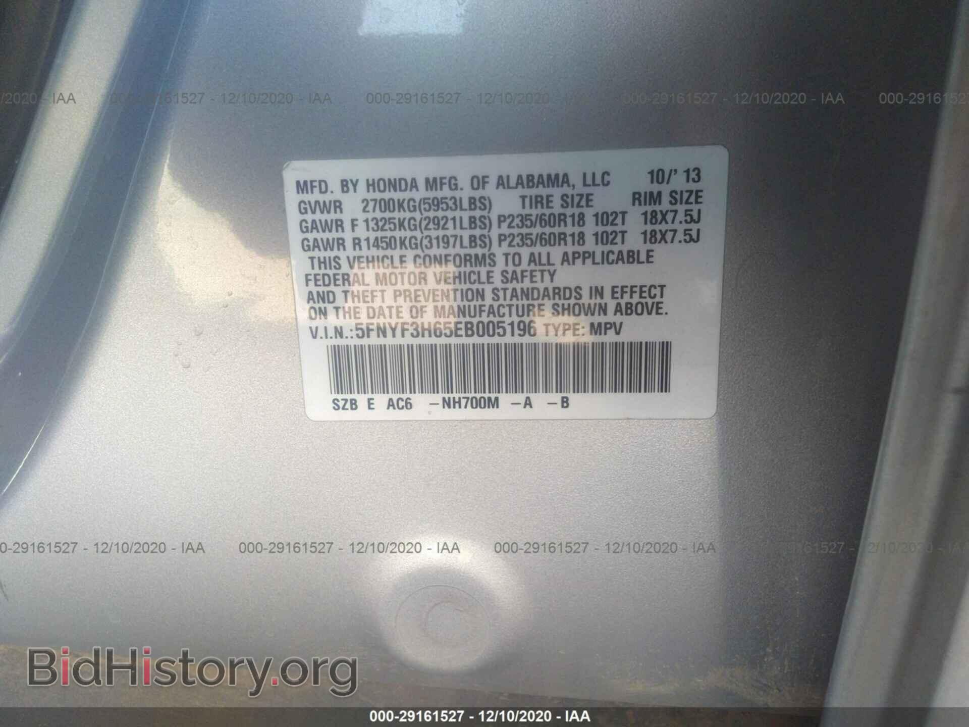 2014 HONDA PILOT - VIN: 5FNYF3H65EB005196 - Фото 9