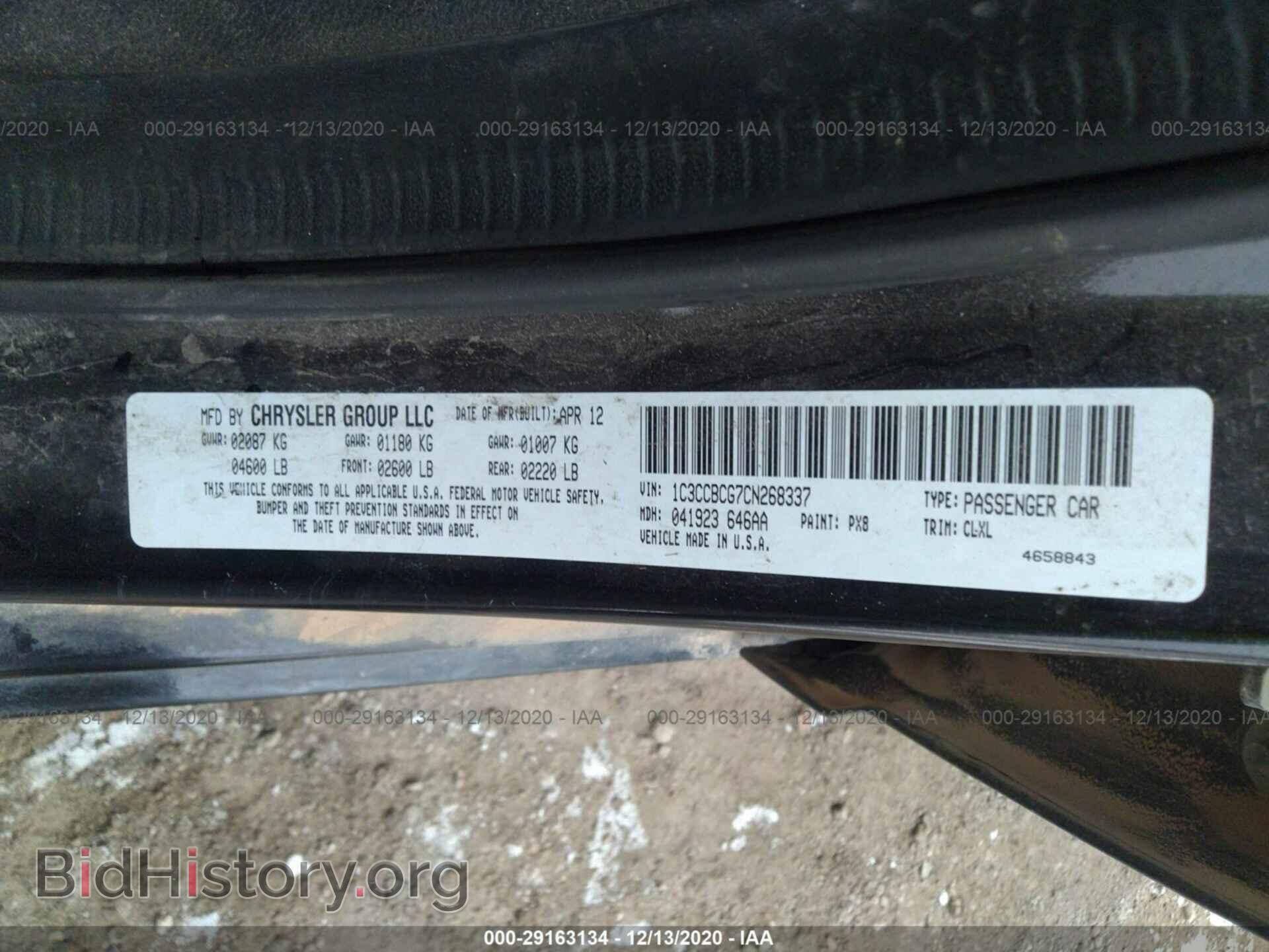 2012 CHRYSLER 200 - VIN: 1C3CCBCG7CN268337 - Фото 9