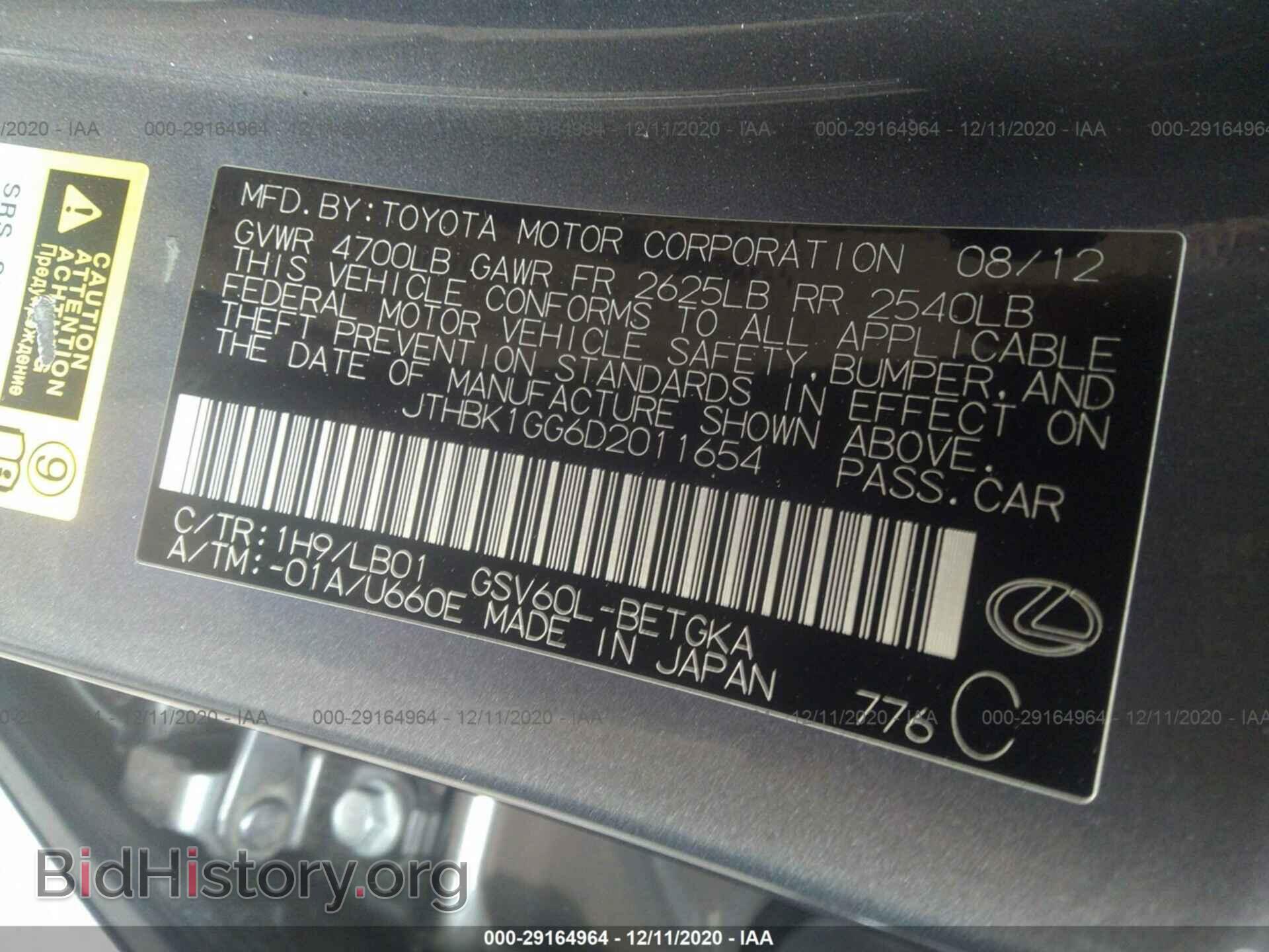 2013 LEXUS ES 350 - VIN: JTHBK1GG6D2011654 - Фото 9