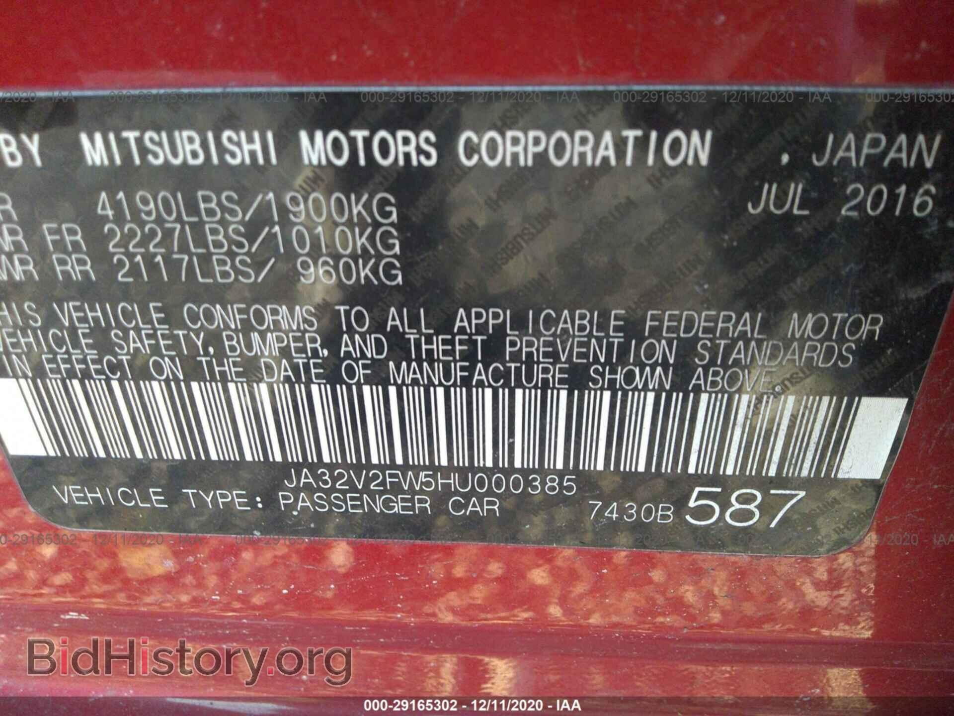 2017 MITSUBISHI LANCER - VIN: JA32V2FW5HU000385 - Фото 9