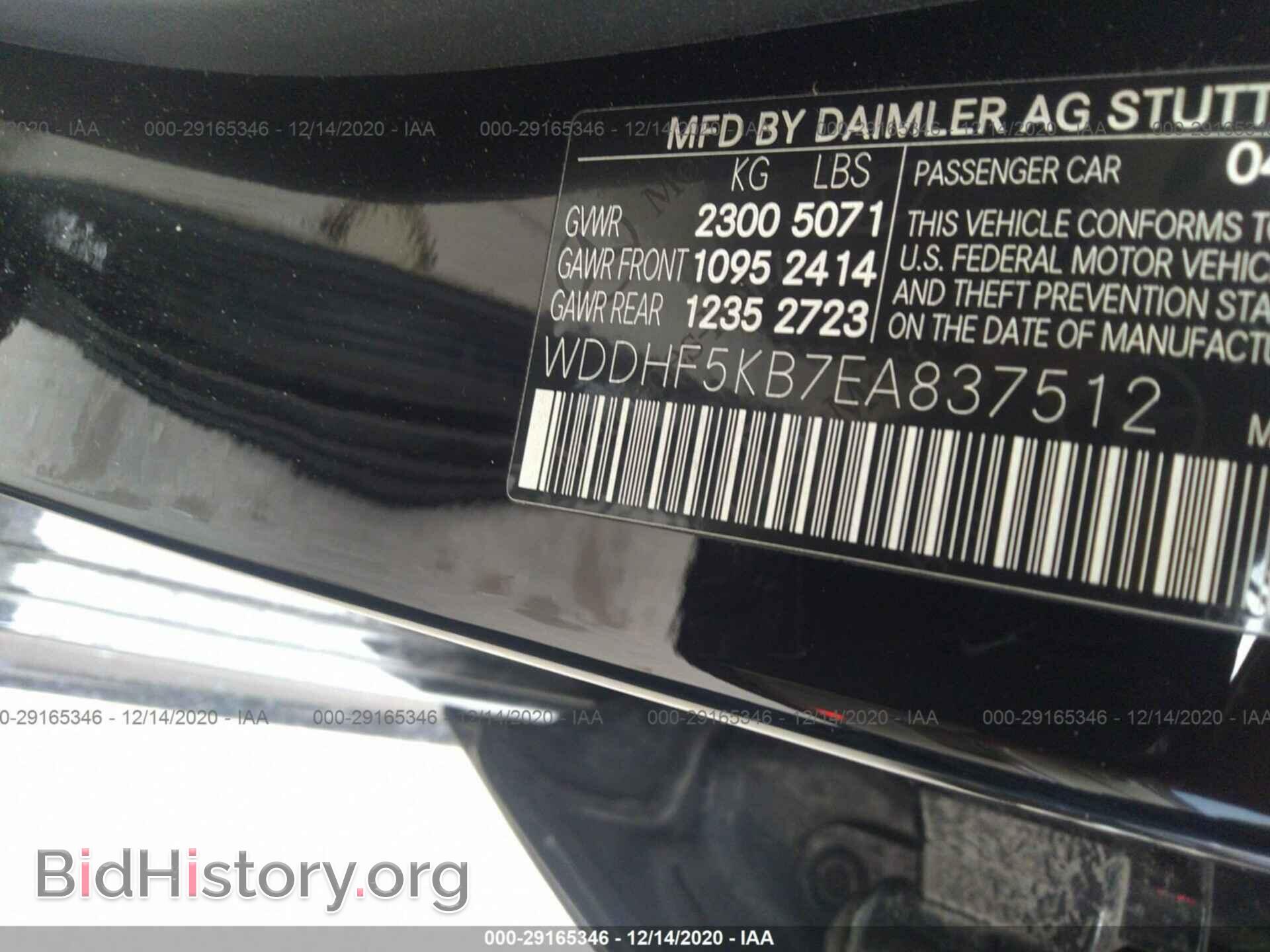 2014 MERCEDES-BENZ E-CLASS - VIN: WDDHF5KB7EA837512 - Фото 9