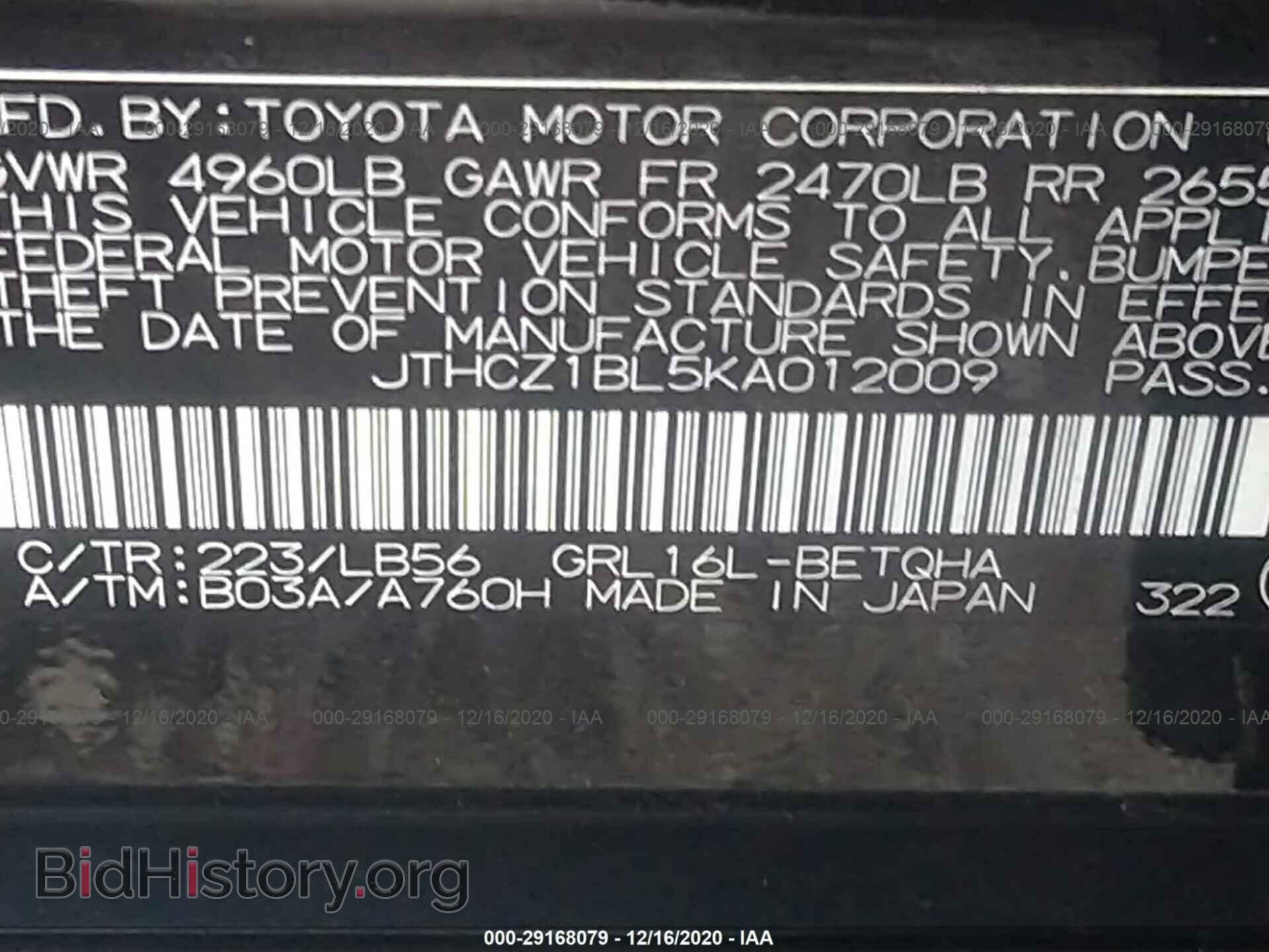 2019 LEXUS GS - VIN: JTHCZ1BL5KA012009 - Фото 9