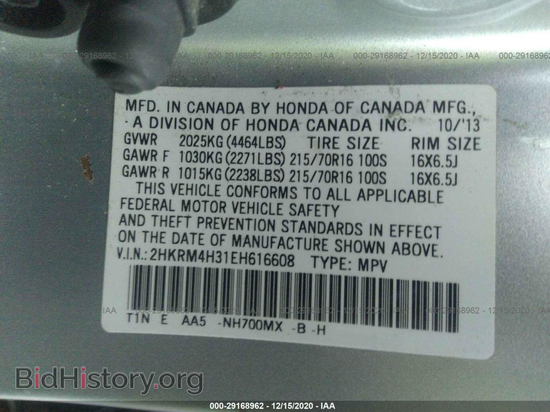 2014 HONDA CR-V - VIN: 2HKRM4H31EH616608 - Фото 9