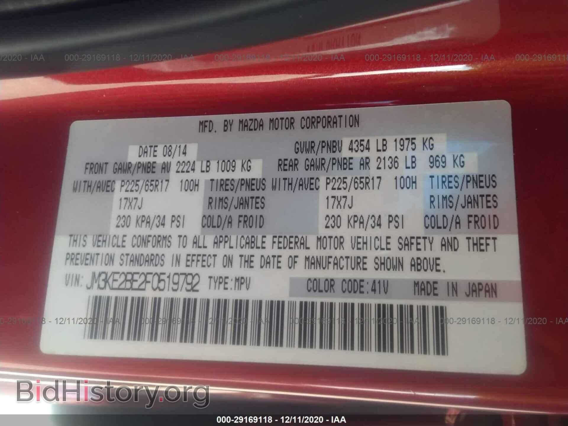 2015 MAZDA CX-5 - VIN: JM3KE2BE2F0519792 - Фото 9