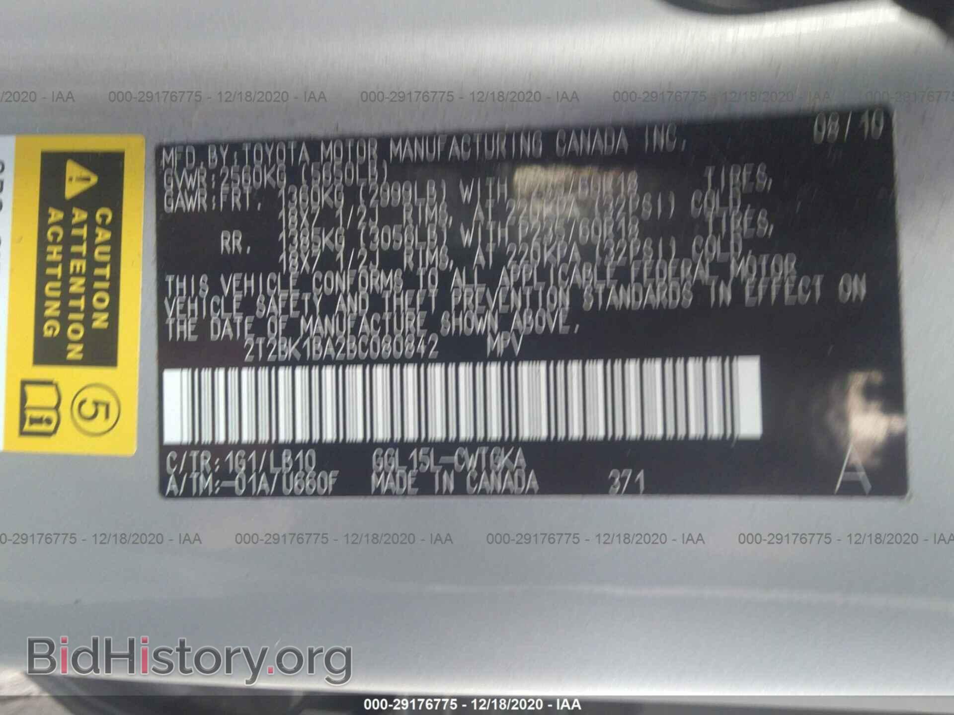 2011 LEXUS RX 350 - VIN: 2T2BK1BA2BC080842 - Фото 9