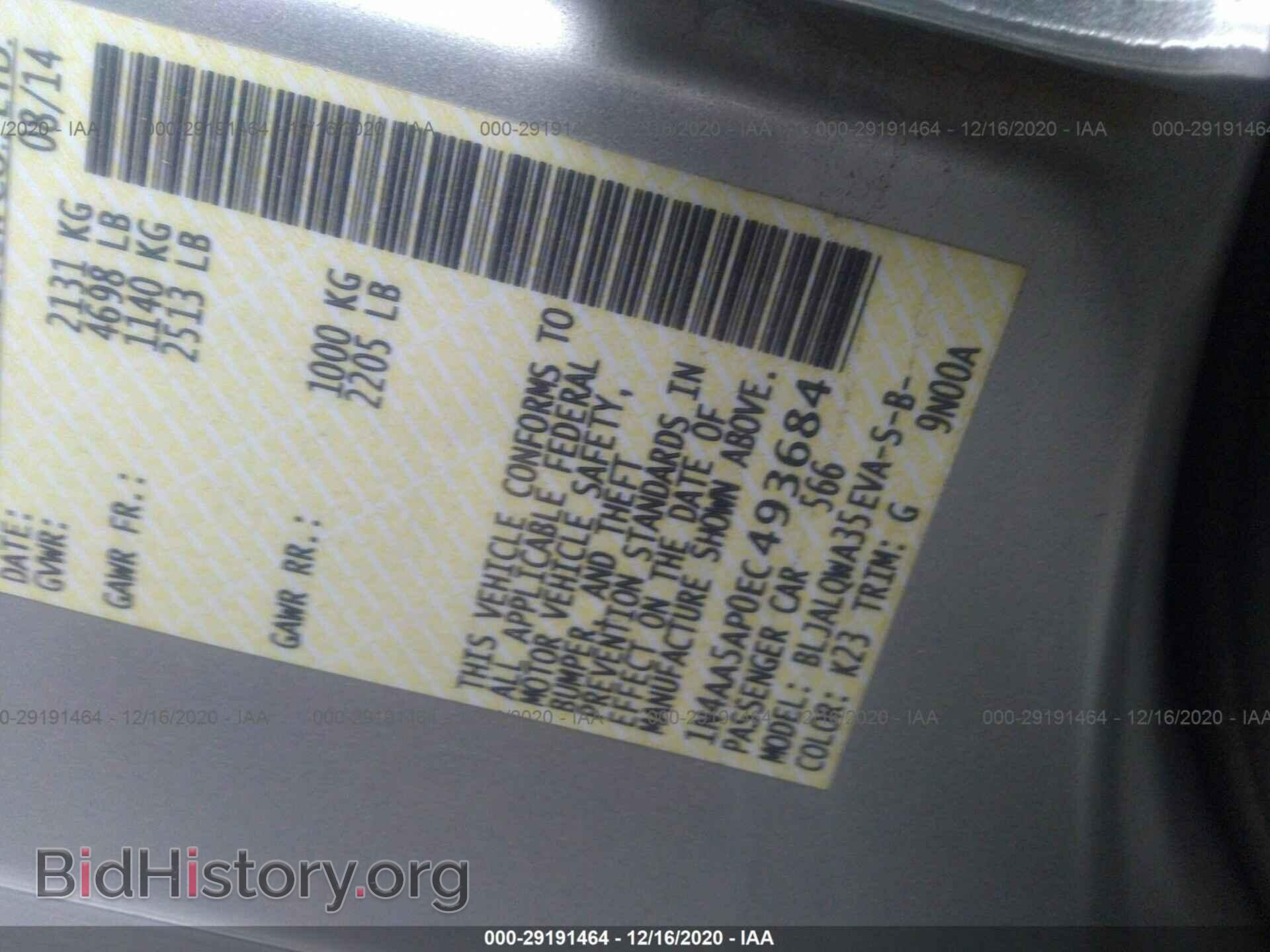 2014 NISSAN MAXIMA - VIN: 1N4AA5AP0EC493684 - Фото 9