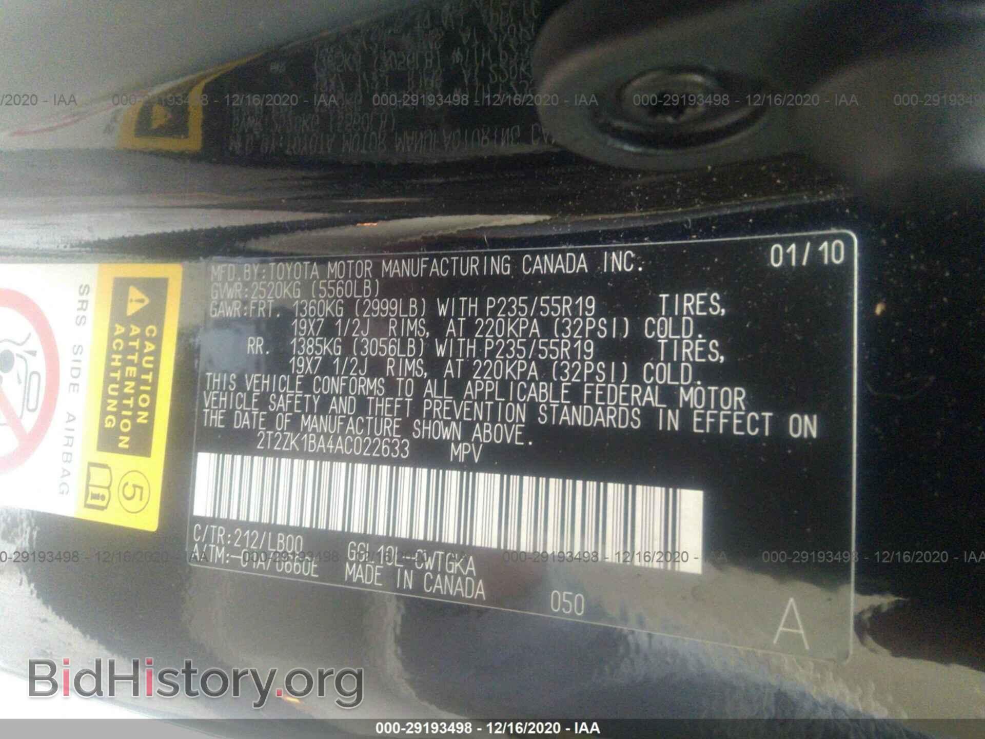 2010 LEXUS RX 350 - VIN: 2T2ZK1BA4AC022633 - Фото 9