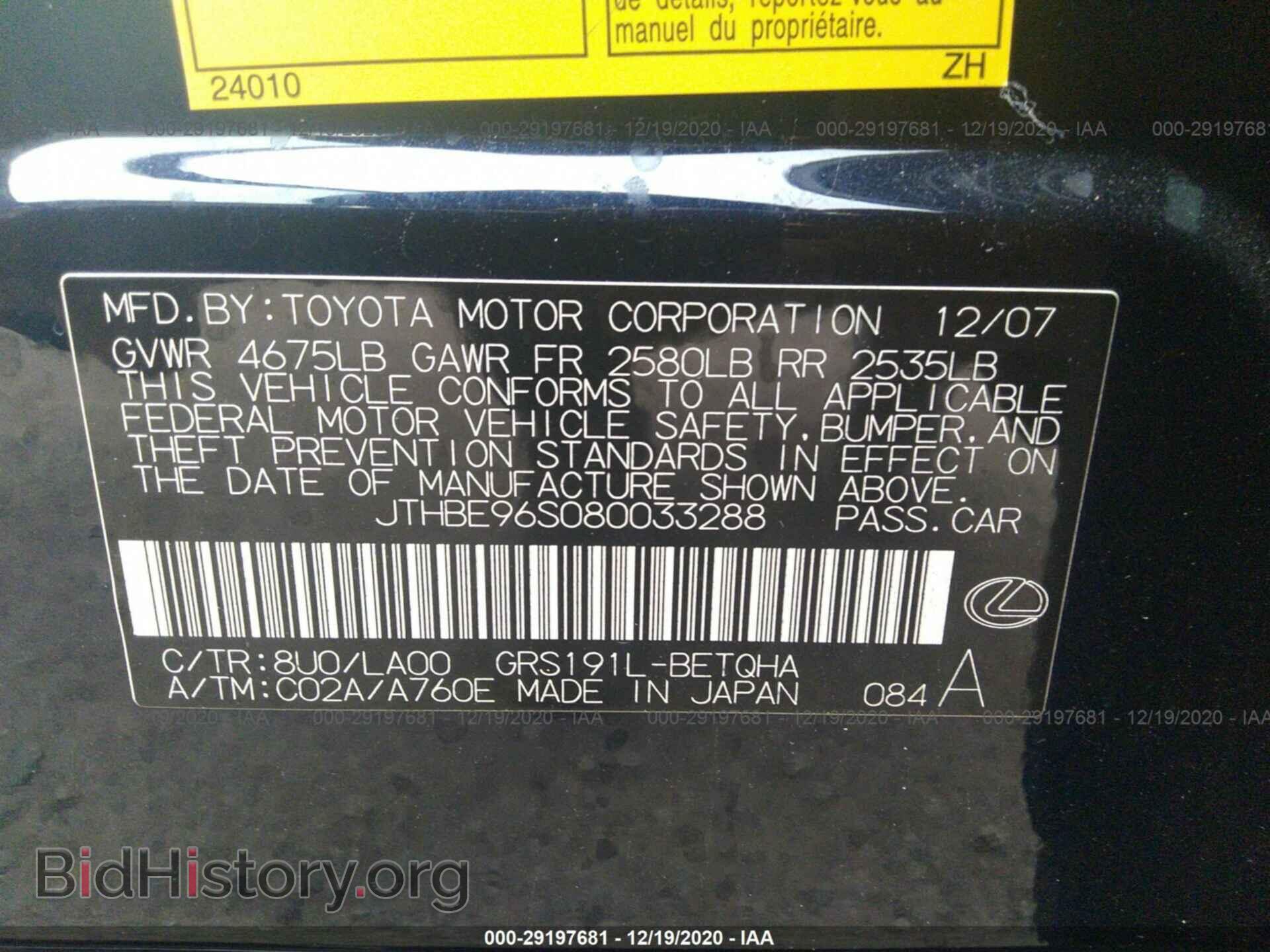 2008 LEXUS GS 350 - VIN: JTHBE96S080033288 - Фото 9