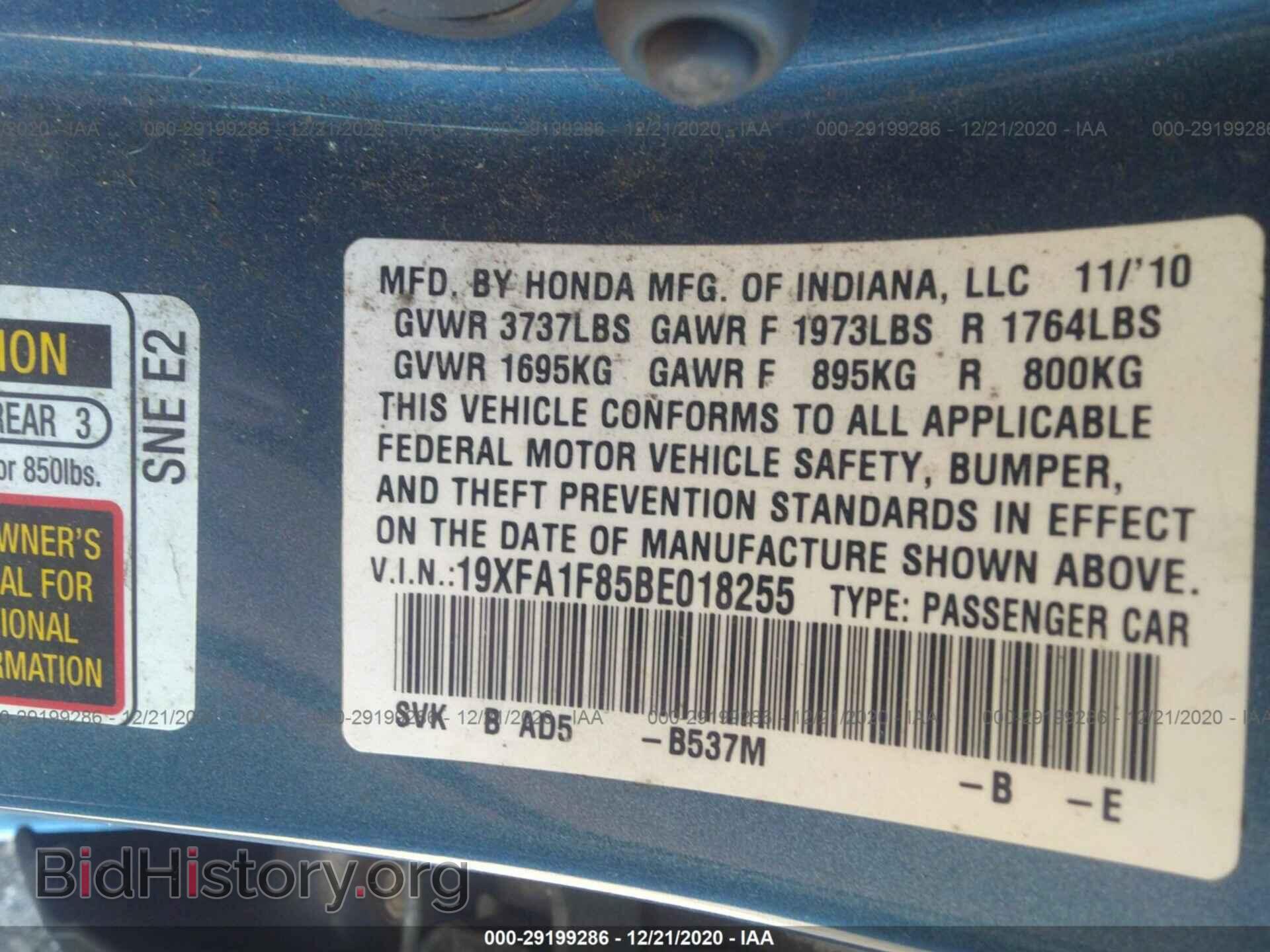 2011 HONDA CIVIC SDN - VIN: 19XFA1F85BE018255 - Фото 9