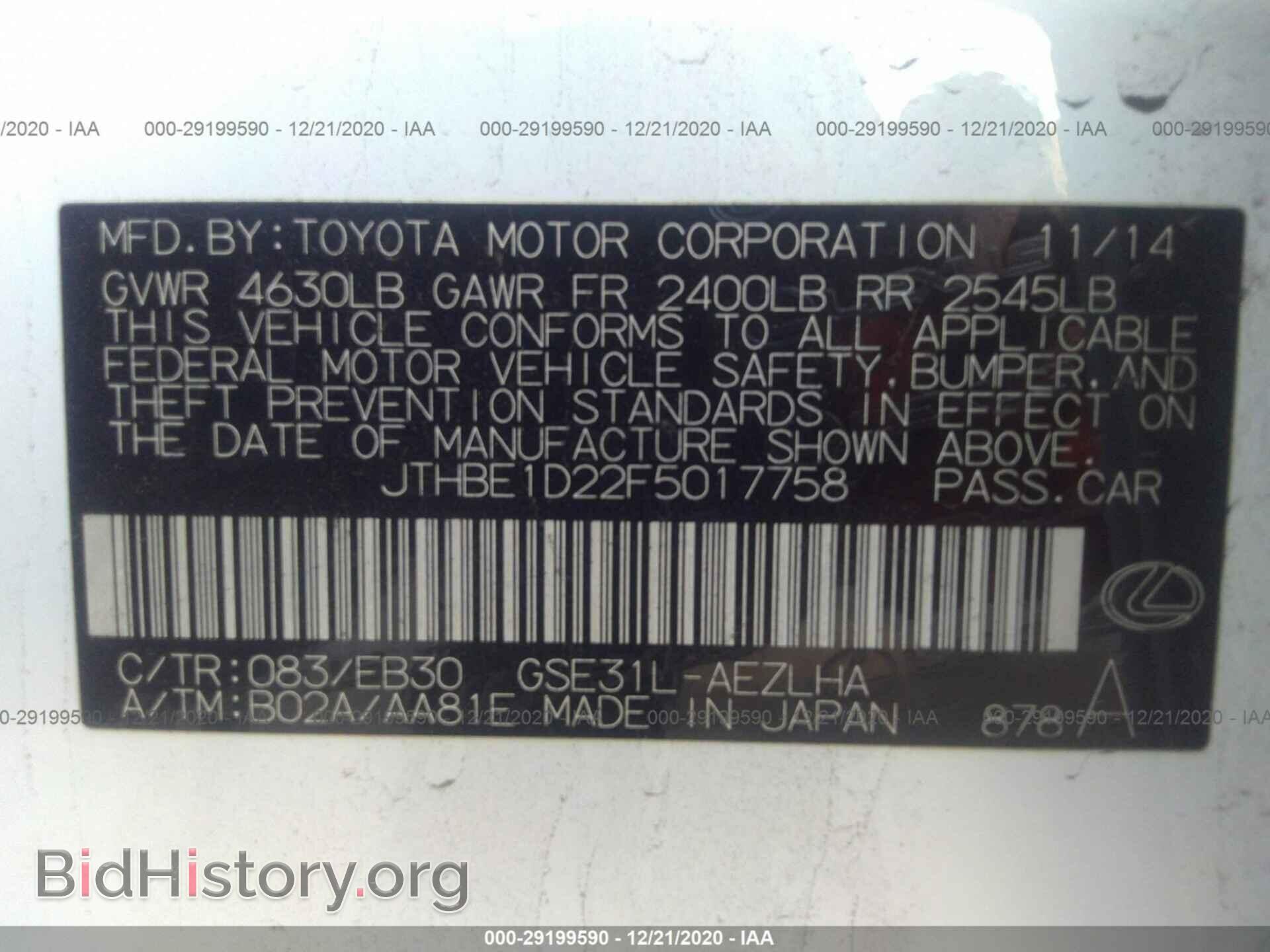2015 LEXUS IS 350 - VIN: JTHBE1D22F5017758 - Фото 9