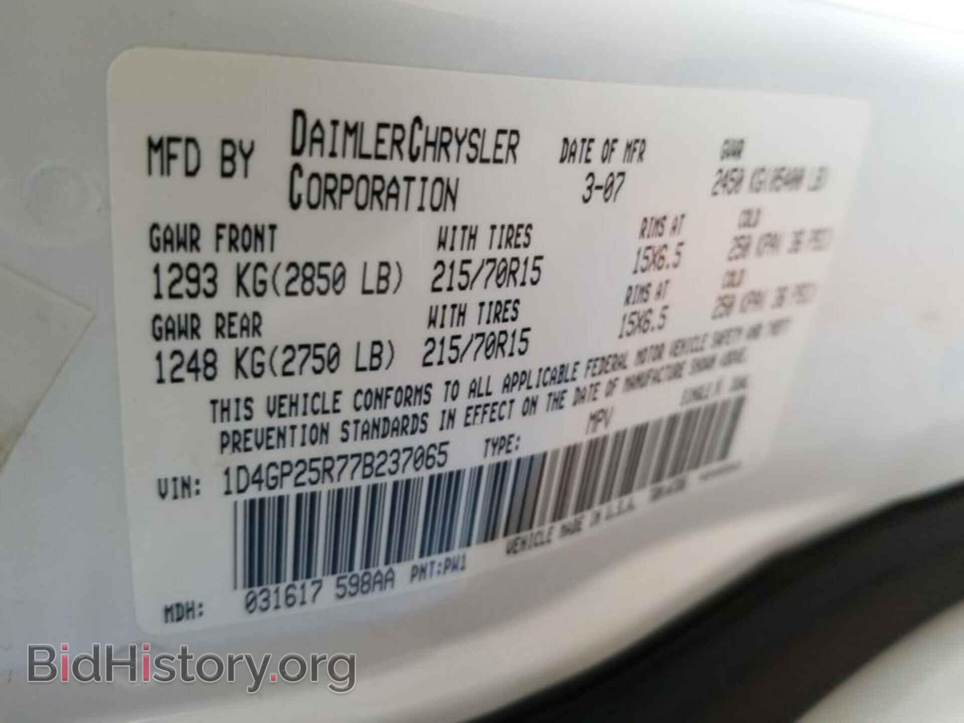 2007 DODGE CARAVAN - VIN: 1D4GP25R77B237065 - Фото 15