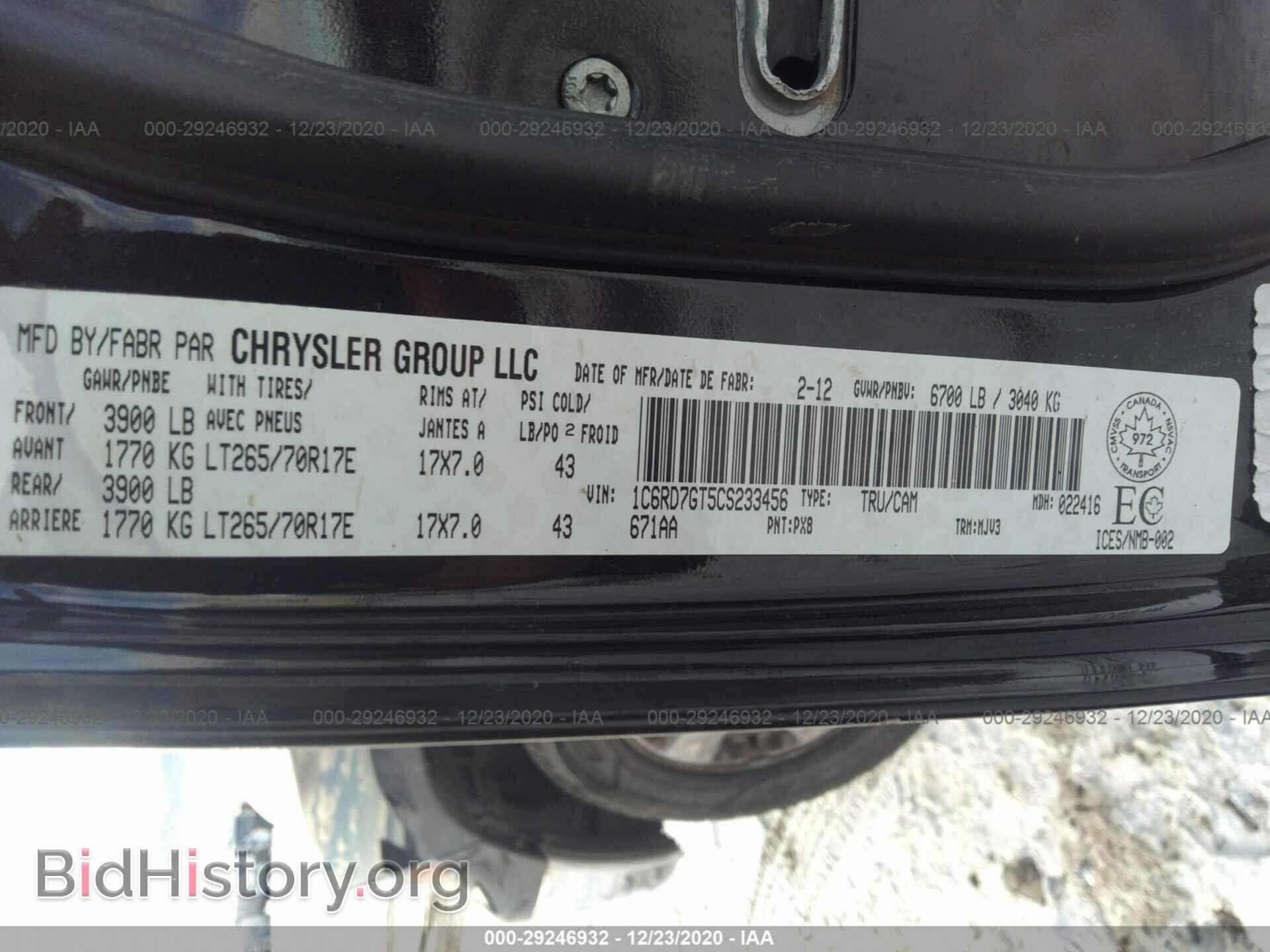 2012 RAM 1500 - VIN: 1C6RD7GT5CS233456 - Фото 9