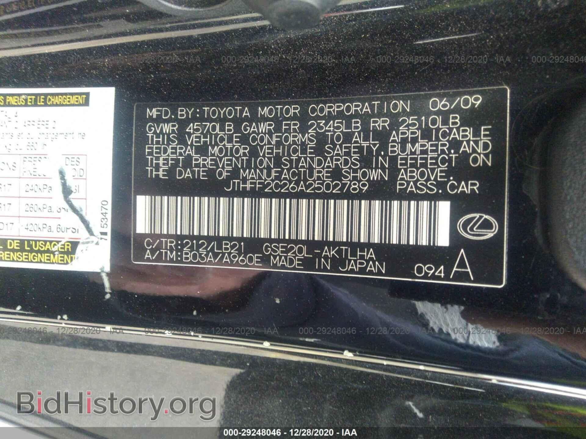 2010 LEXUS IS 250C - VIN: JTHFF2C26A2502789 - Фото 9