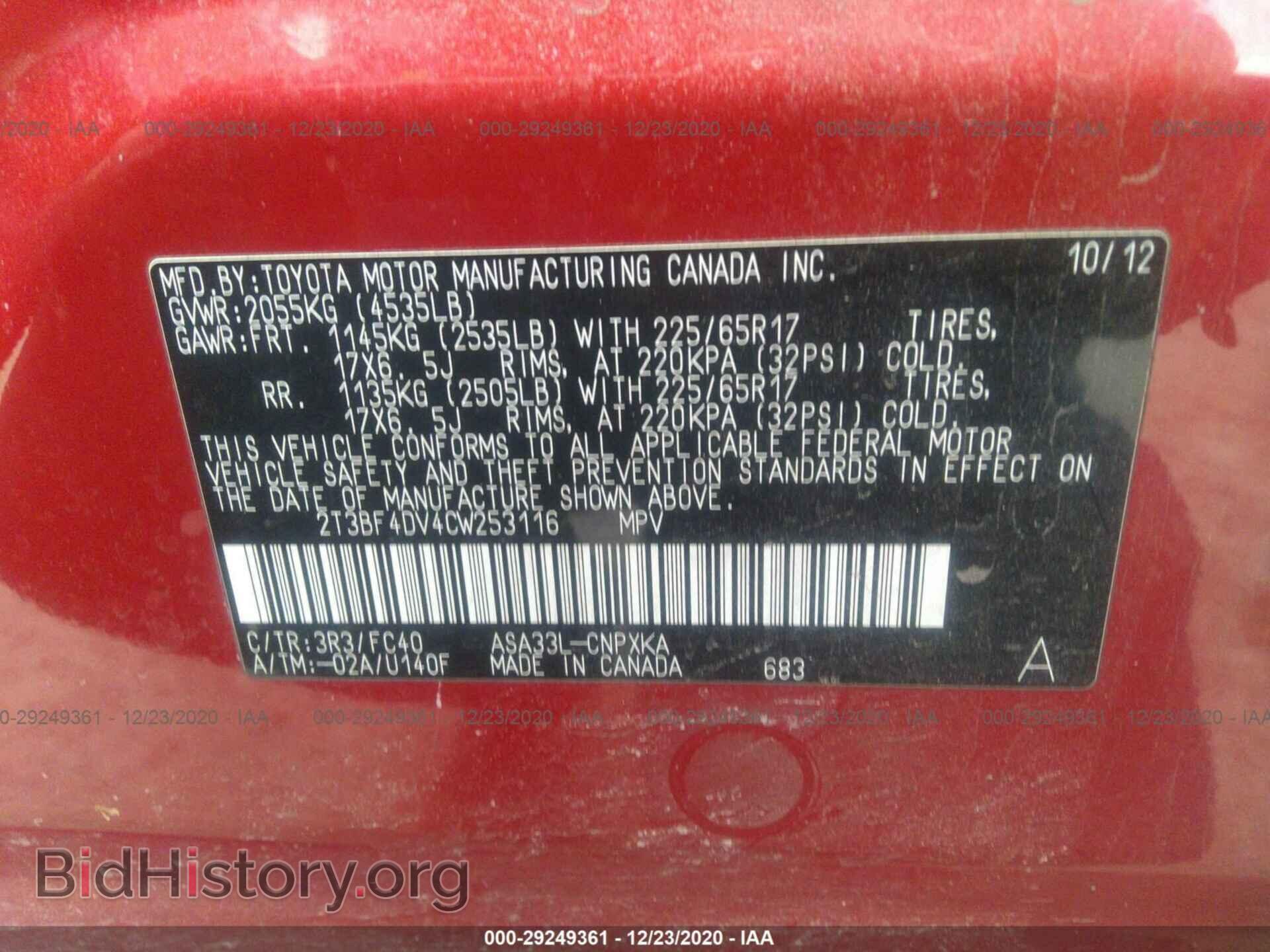 2012 TOYOTA RAV4 - VIN: 2T3BF4DV4CW253116 - Фото 9