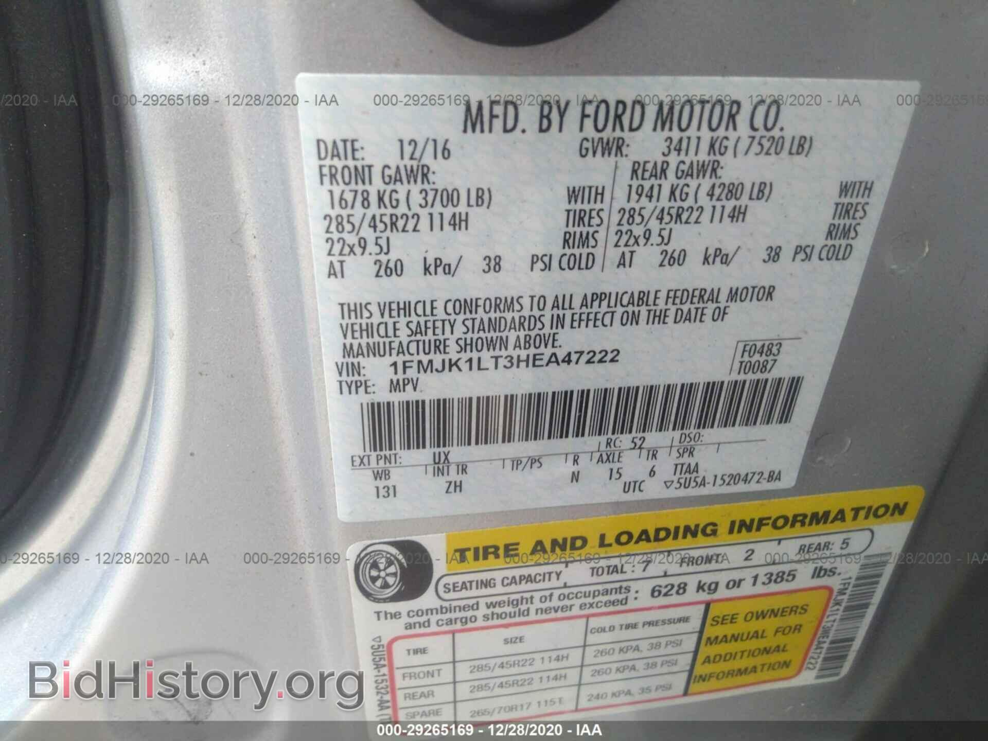 2017 FORD EXPEDITION EL - VIN: 1FMJK1LT3HEA47222 - Фото 9