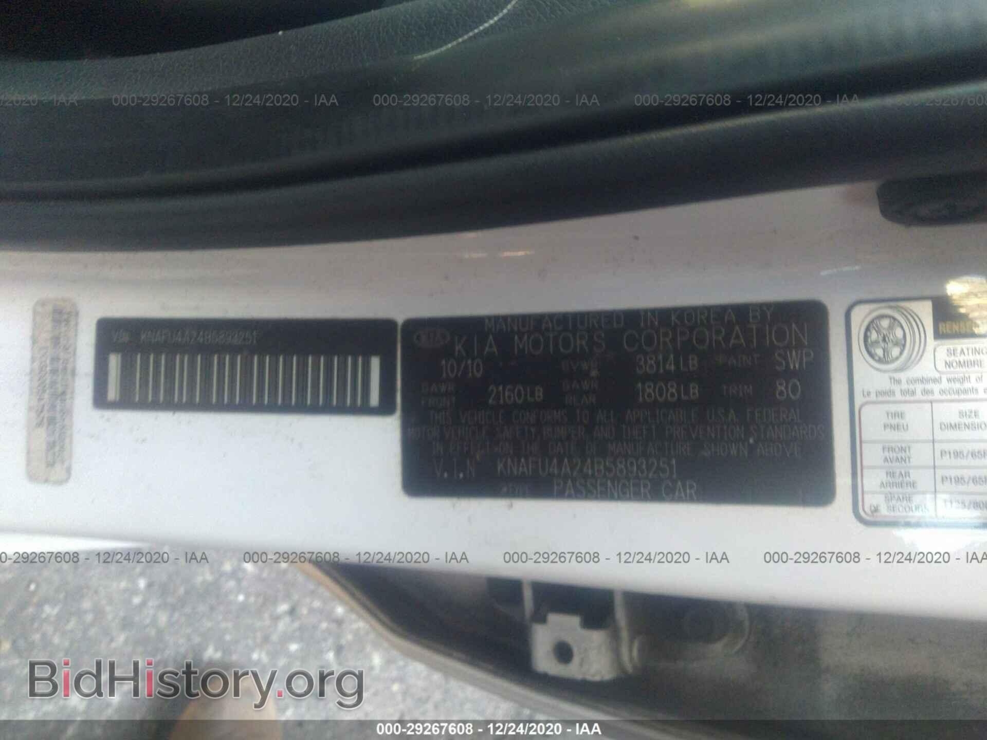 2011 KIA FORTE - VIN: KNAFU4A24B5893251 - Фото 9