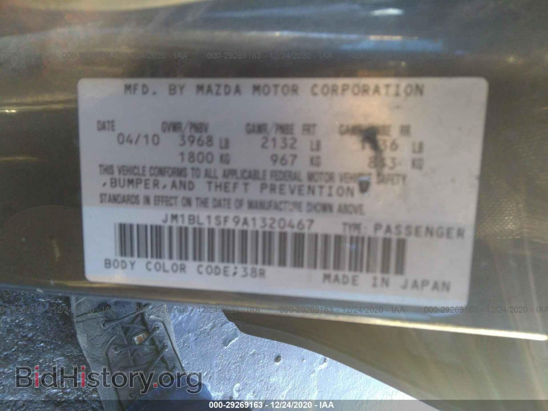 2010 MAZDA MAZDA3 - VIN: JM1BL1SF9A1320467 - Фото 9