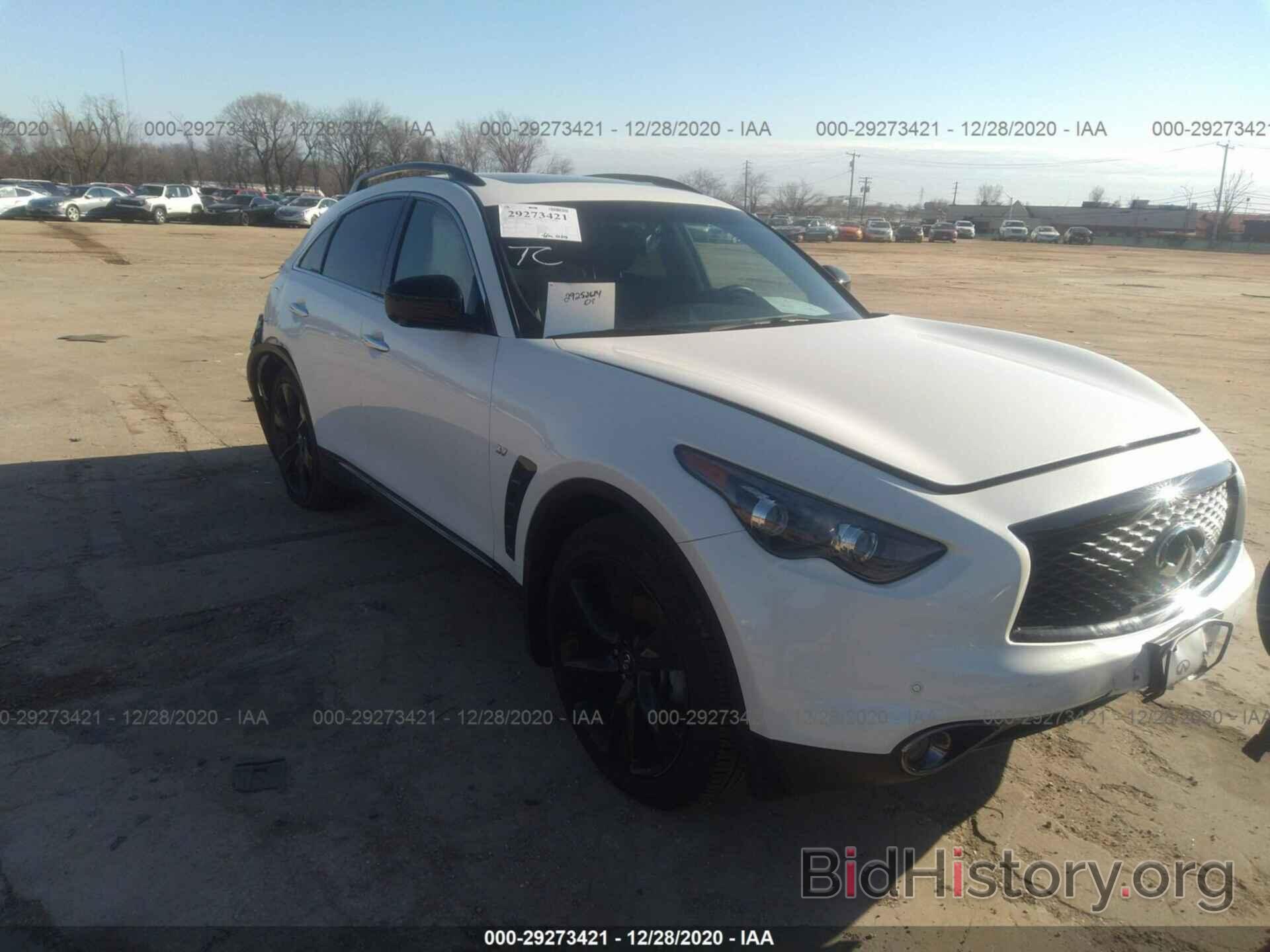 Фотография JN8CS1MW0HM412682 - INFINITI QX70 2017