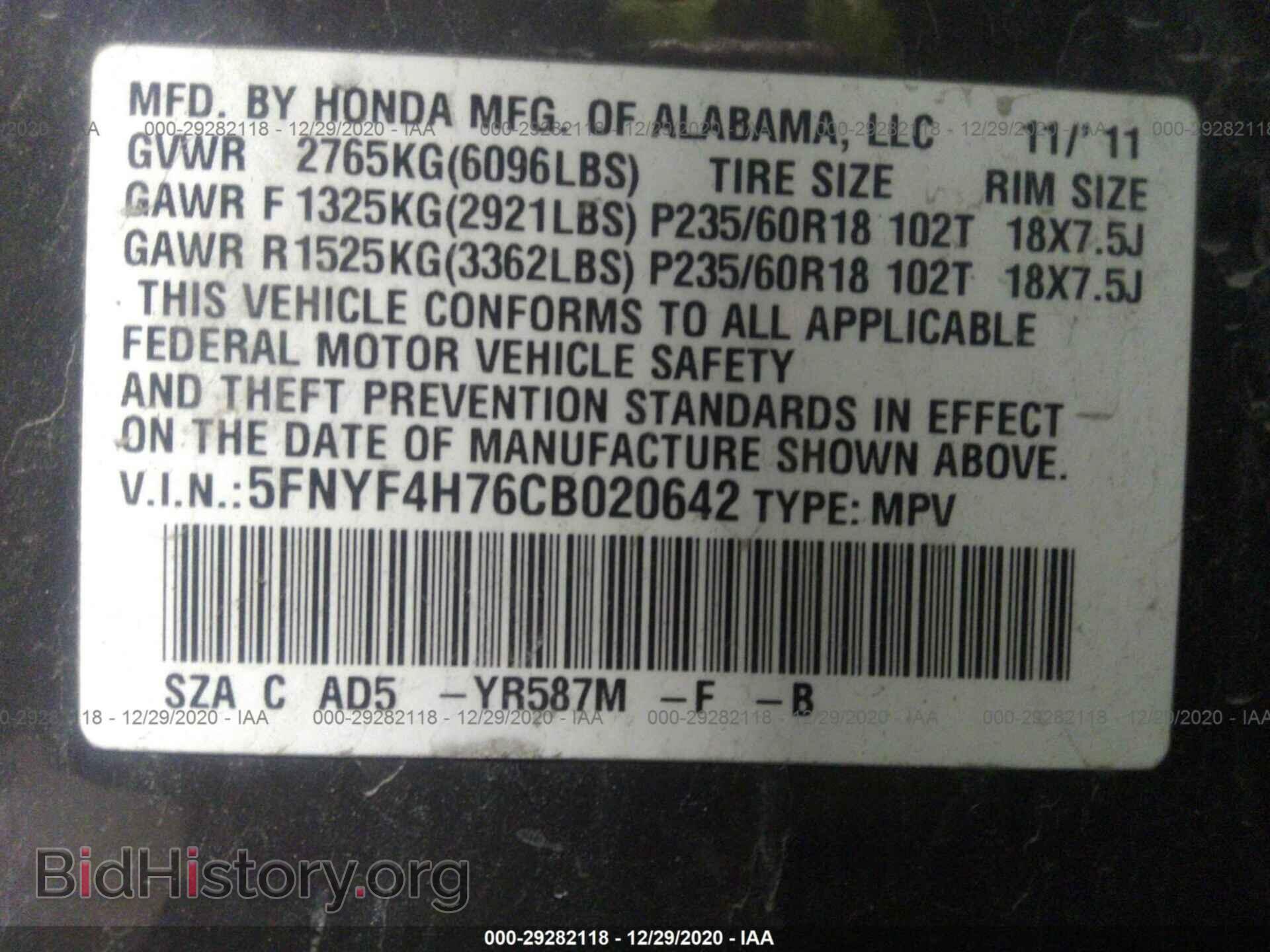 2012 HONDA PILOT - VIN: 5FNYF4H76CB020642 - Фото 9