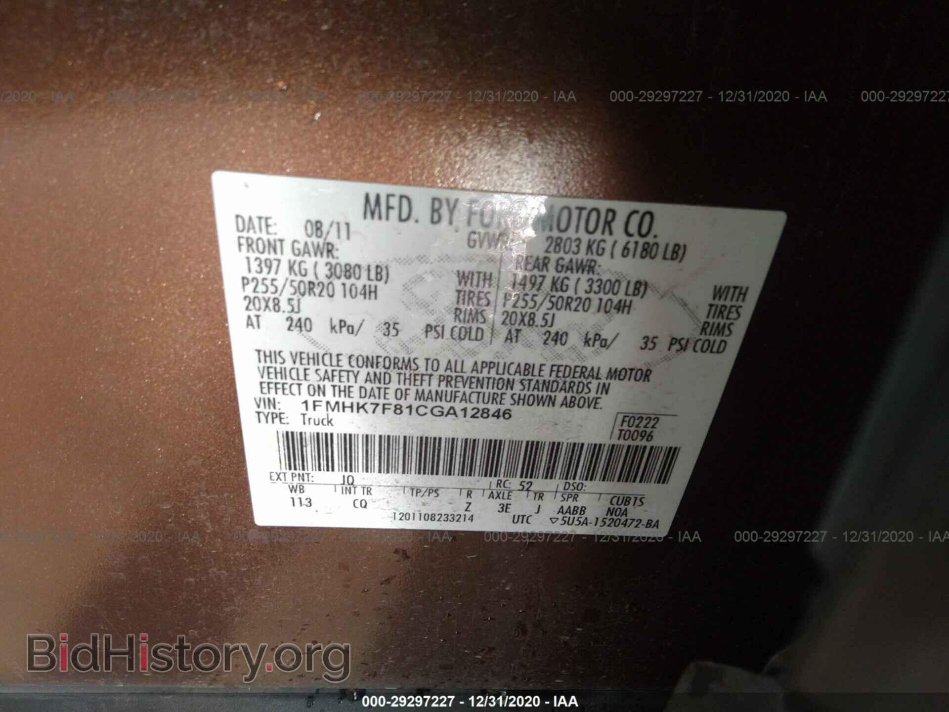 2012 FORD EXPLORER - VIN: 1FMHK7F81CGA12846 - Фото 9