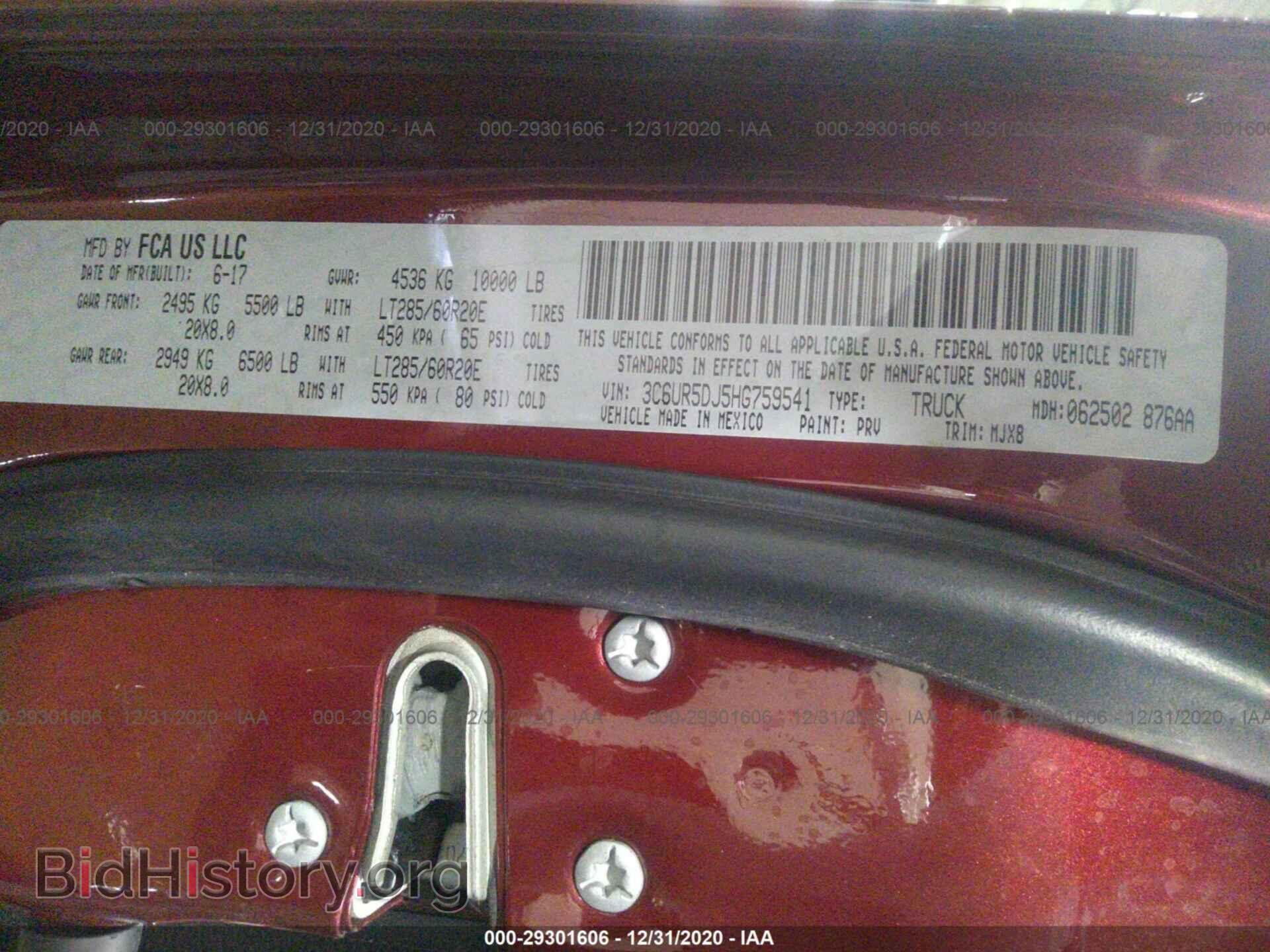 2017 RAM 2500 - VIN: 3C6UR5DJ5HG759541 - Фото 9